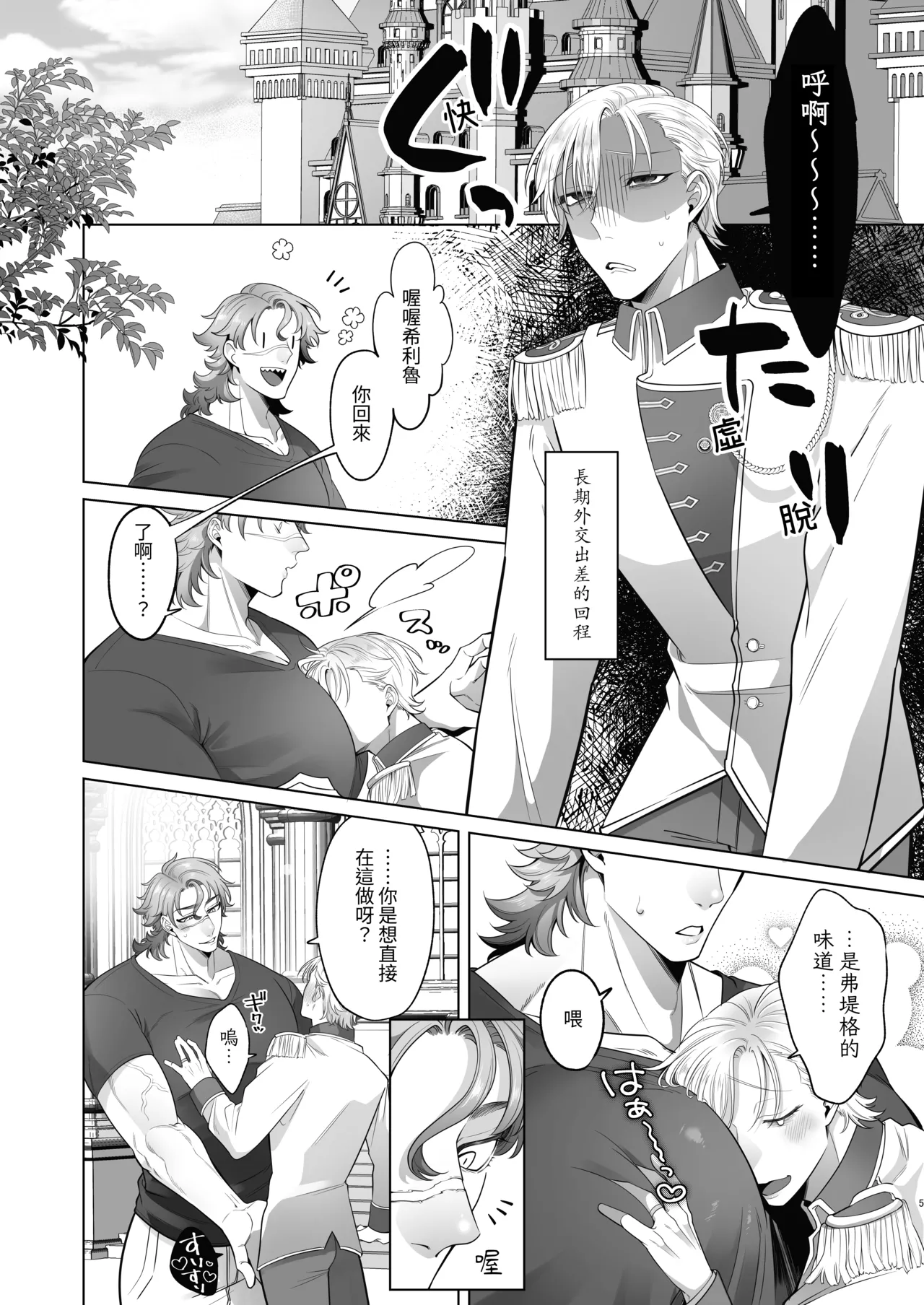 Page 113 of [Blue Planter(あおば)] 临时女仆雌性开发