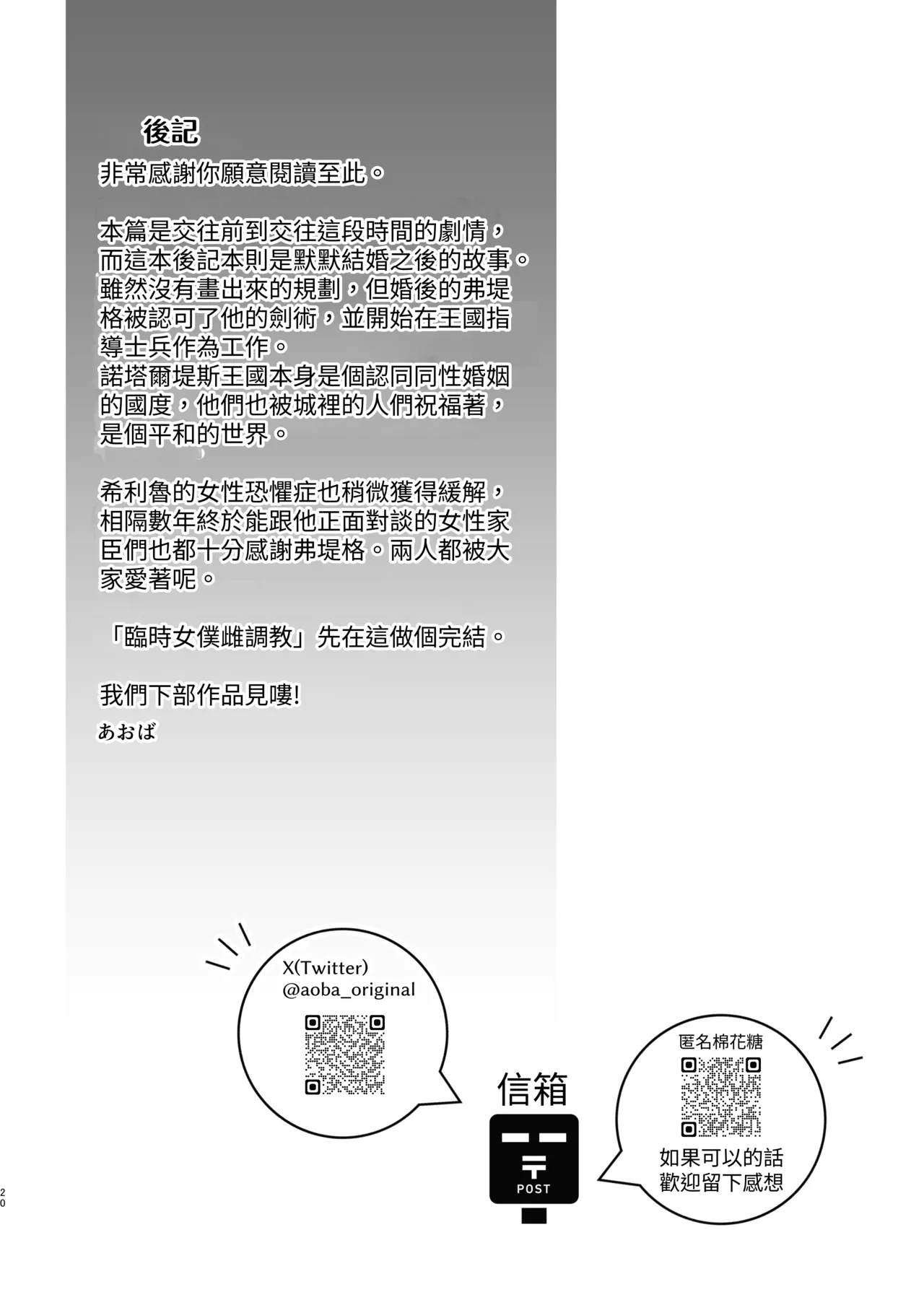 Page 128 of [Blue Planter(あおば)] 临时女仆雌性开发