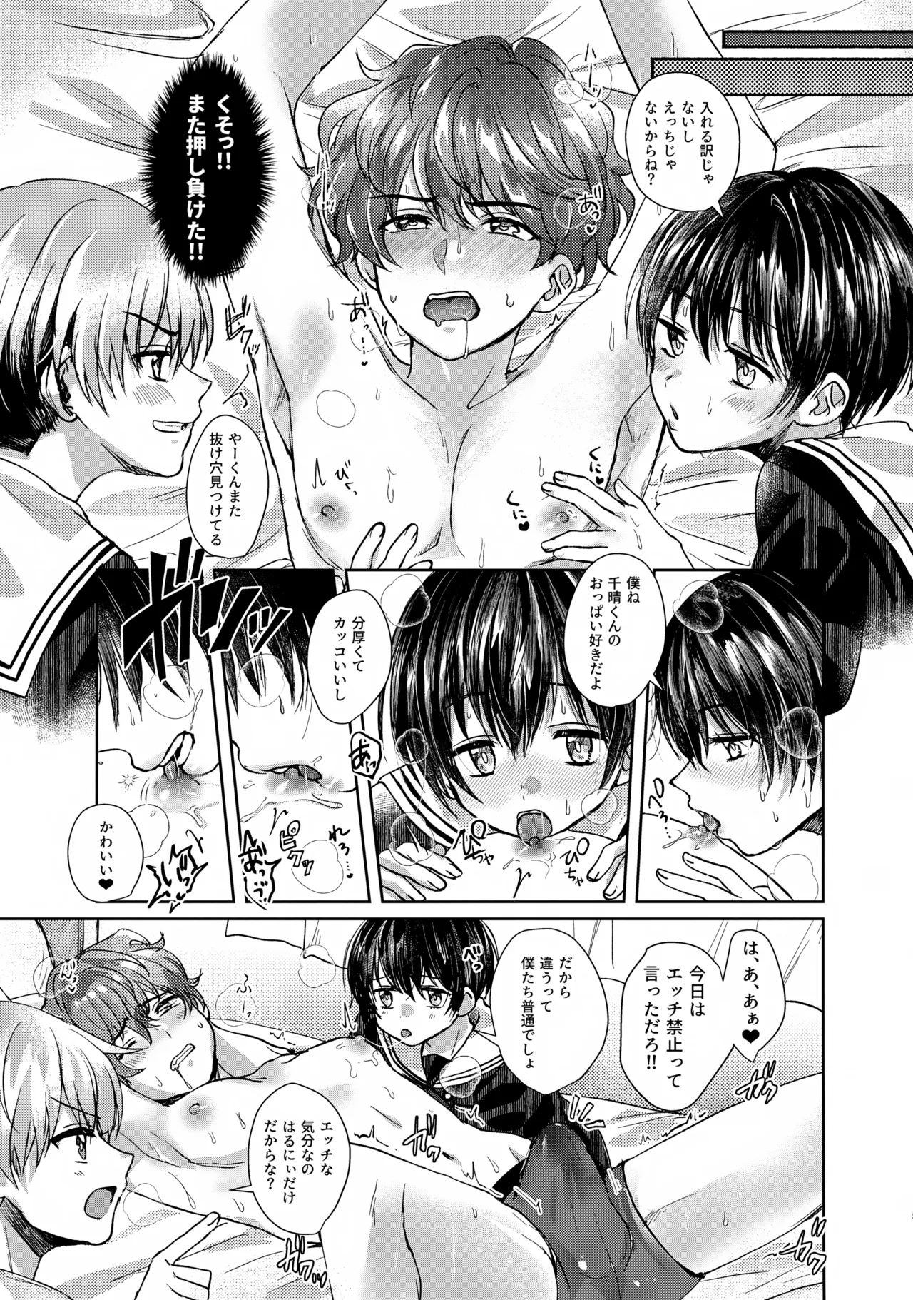 Page 4 of (JKet 10) [Elysium (minmin)] Hare Nochi Arashigumo ～Irenakya Safe Hen～