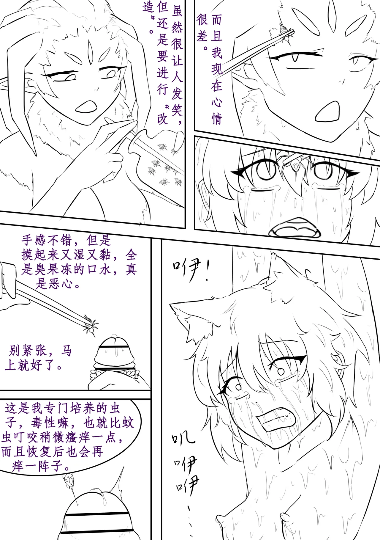 Page 167 of [寒泉明月] 玩弄扶她小咪1-13