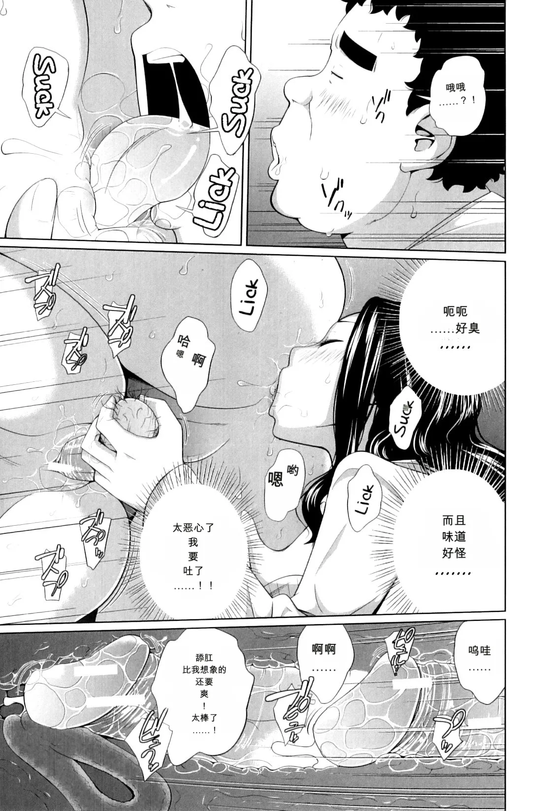 Page 17 of [Tsubaki Jushirou] Kachiku no Osewa - Caring for pets (My Mai Secret)