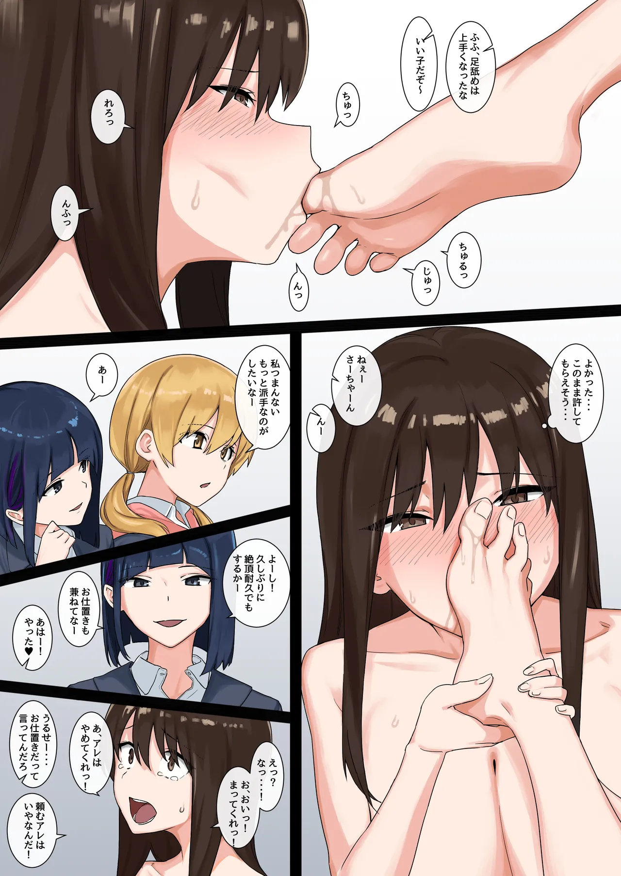 Page 2 of [青柳カボた] ヤバイギャルおまけ