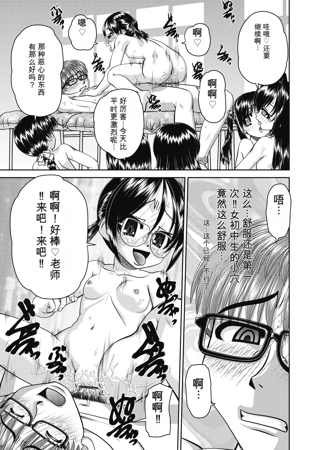 Page 167 of [Chunrouzan] レズっ娘女子小○生と乱交SEXしませんか [Chinese] [AI翻译] [Digital]