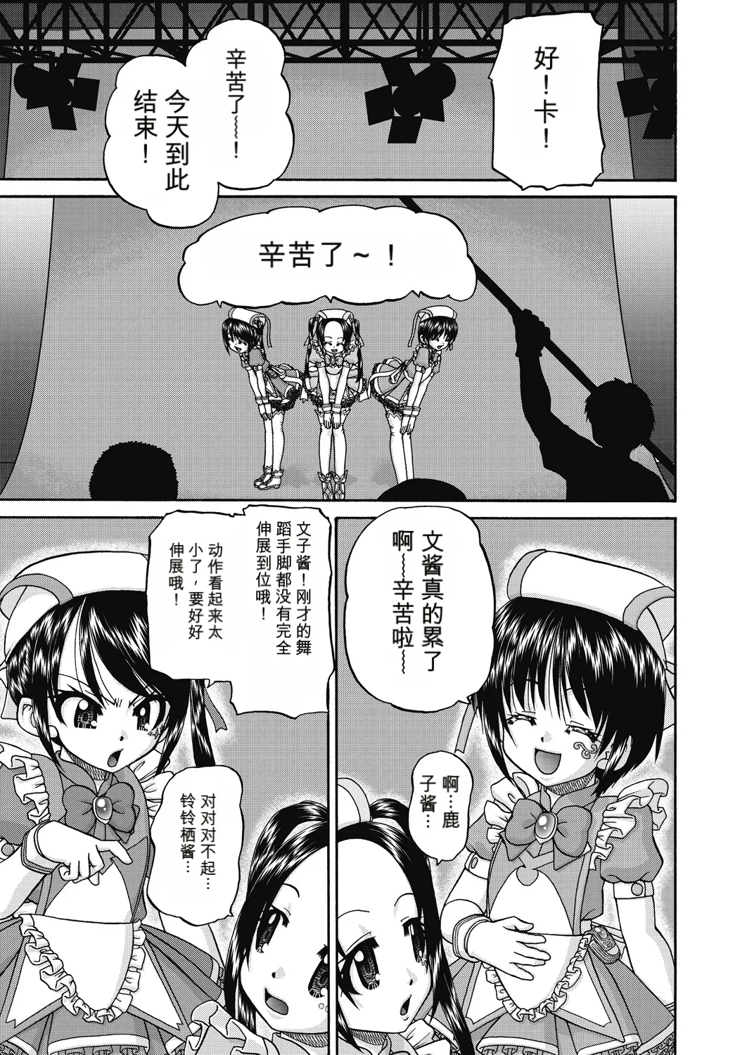 Page 175 of [Chunrouzan] レズっ娘女子小○生と乱交SEXしませんか [Chinese] [AI翻译] [Digital]