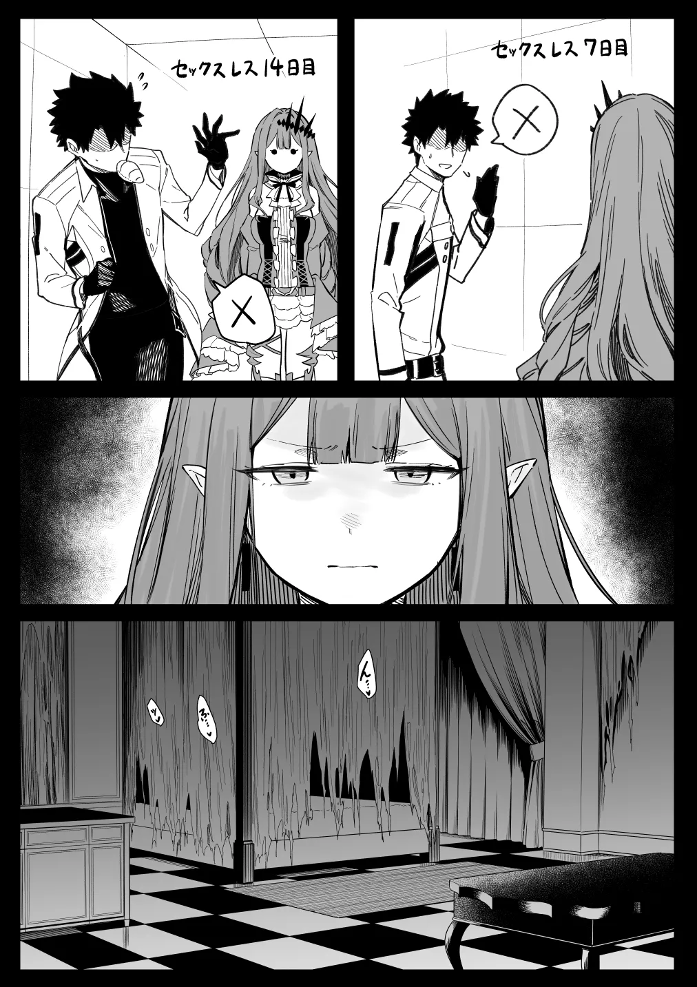 Page 1 of [hirunagi] バーヴァンシー