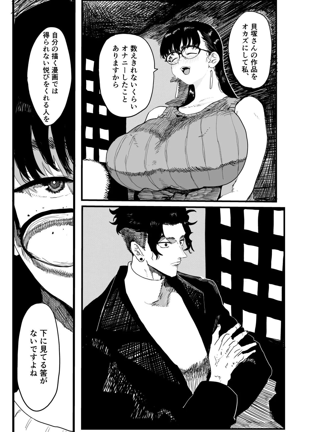Page 12 of [Gankiya (Doctor Masube)] Janomenon no Hatsukoi