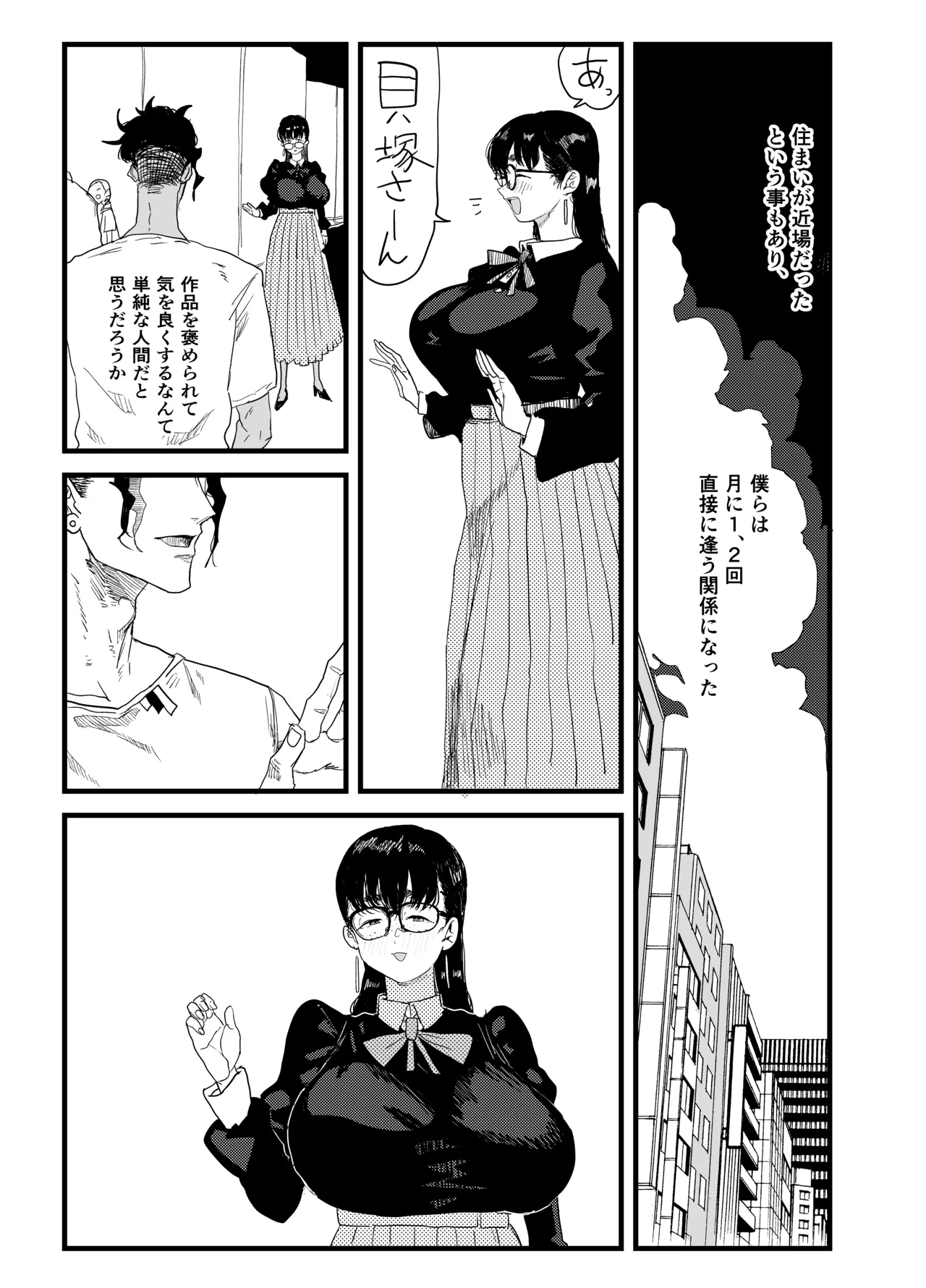 Page 14 of [Gankiya (Doctor Masube)] Janomenon no Hatsukoi