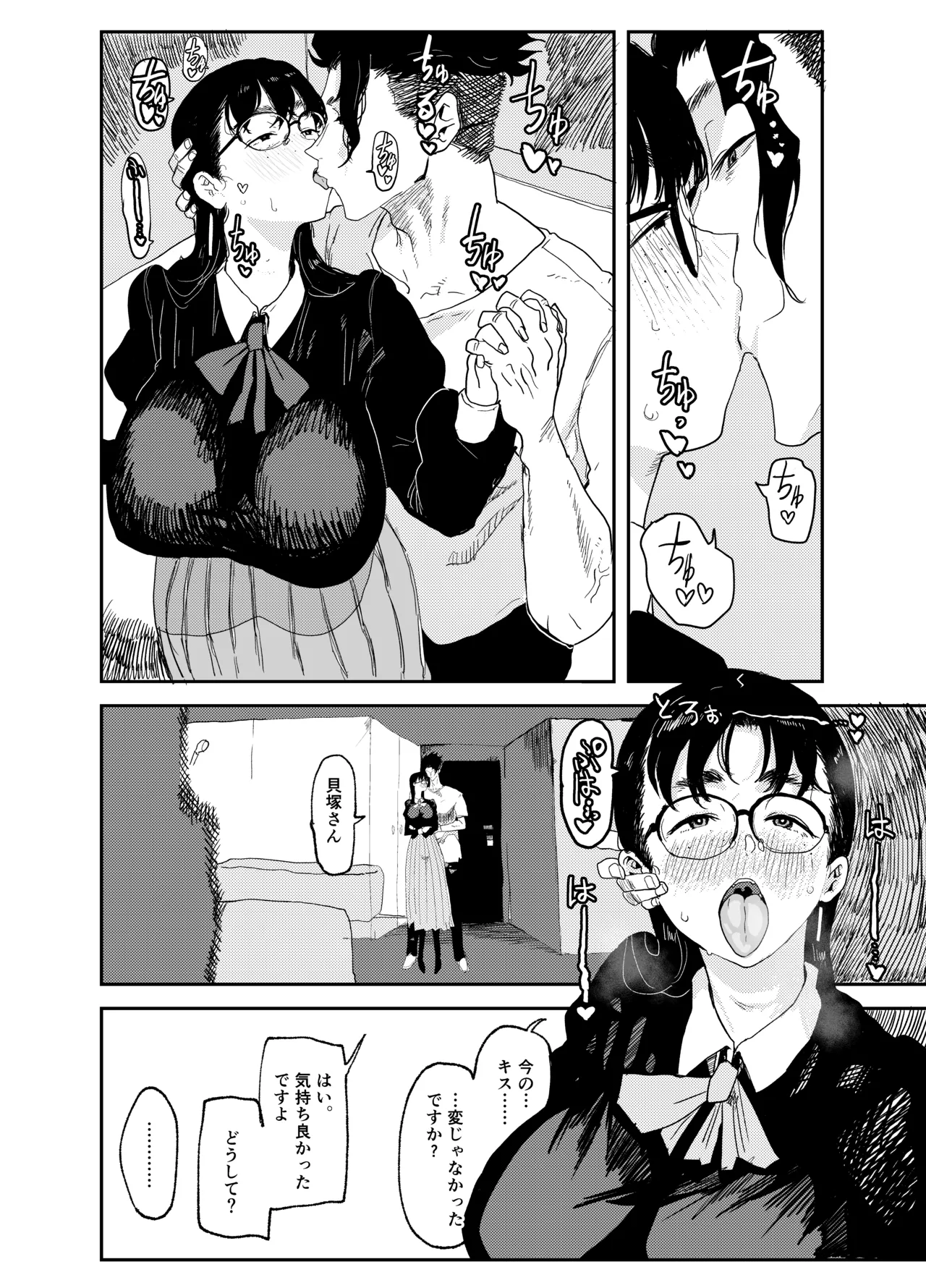 Page 17 of [Gankiya (Doctor Masube)] Janomenon no Hatsukoi