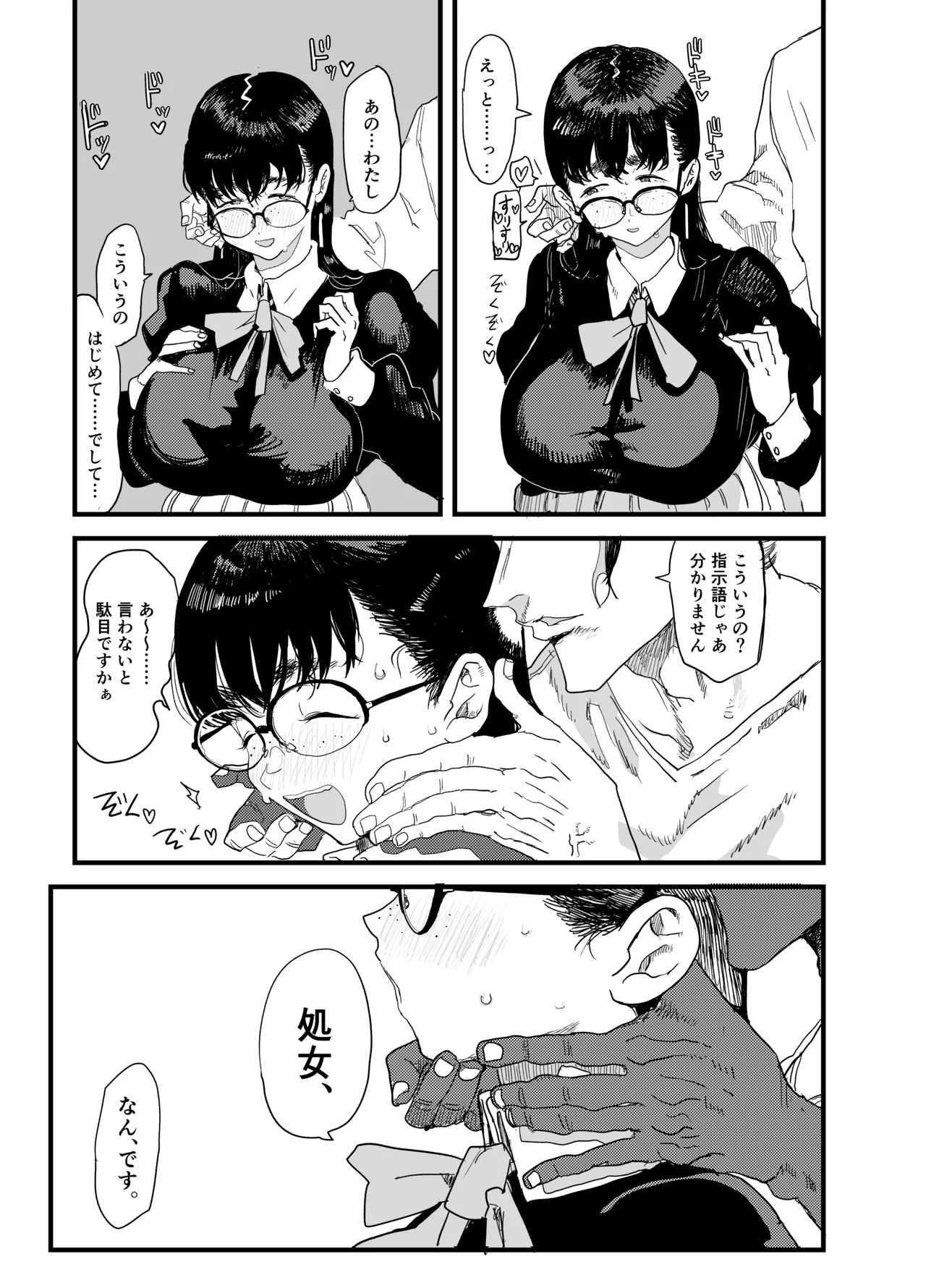 Page 18 of [Gankiya (Doctor Masube)] Janomenon no Hatsukoi