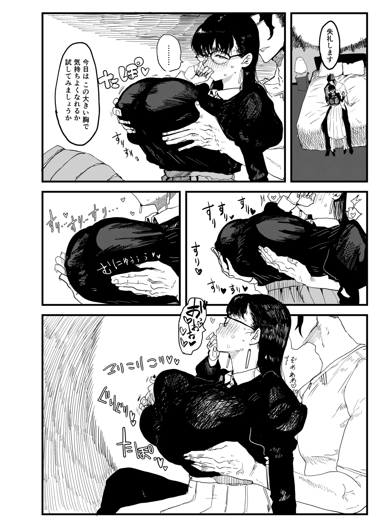 Page 21 of [Gankiya (Doctor Masube)] Janomenon no Hatsukoi
