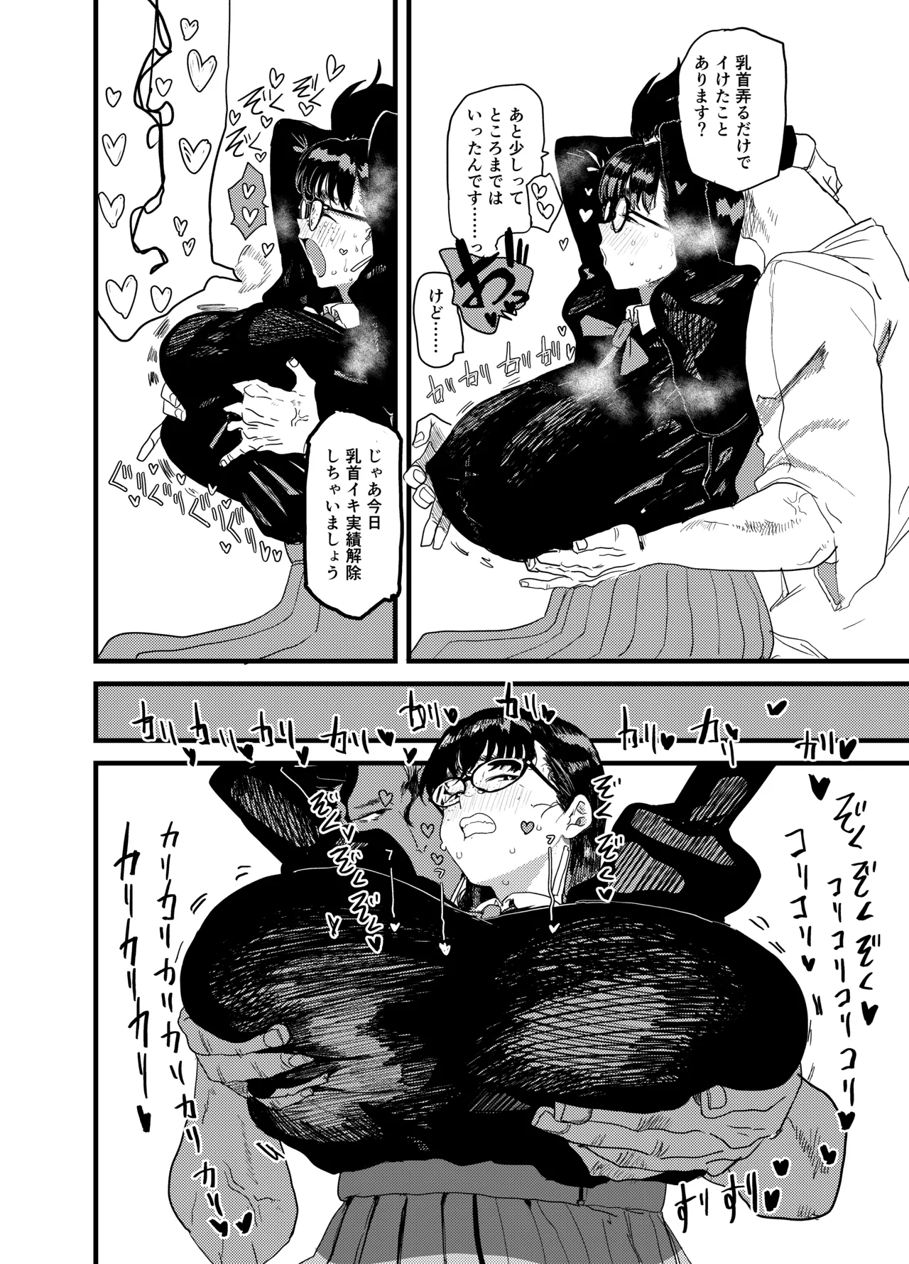Page 23 of [Gankiya (Doctor Masube)] Janomenon no Hatsukoi