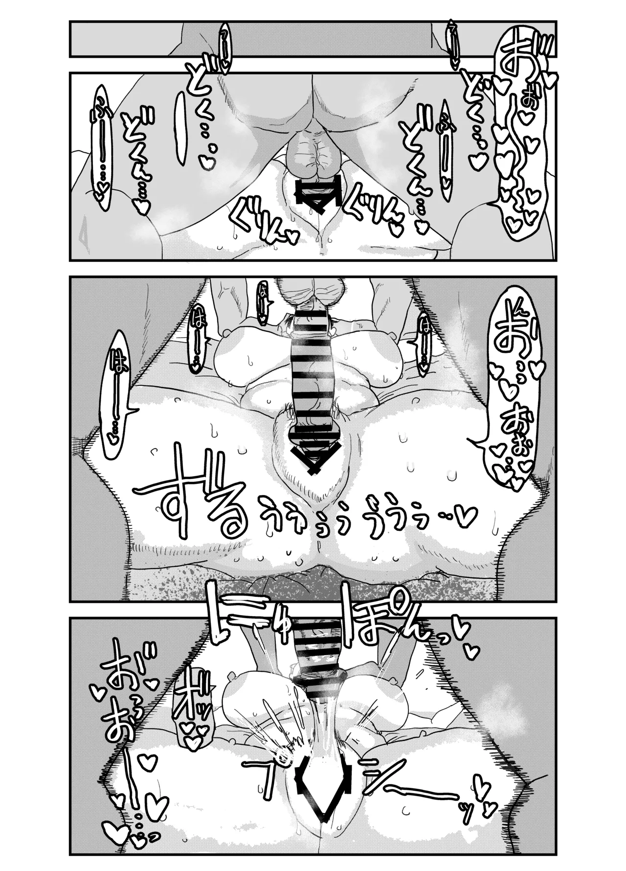Page 43 of [Gankiya (Doctor Masube)] Janomenon no Hatsukoi