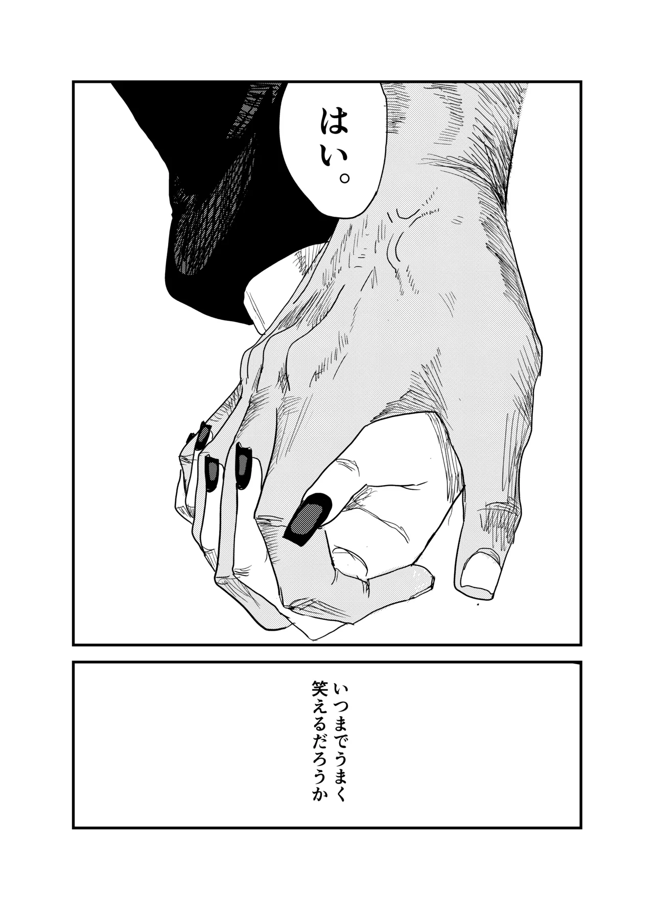 Page 46 of [Gankiya (Doctor Masube)] Janomenon no Hatsukoi
