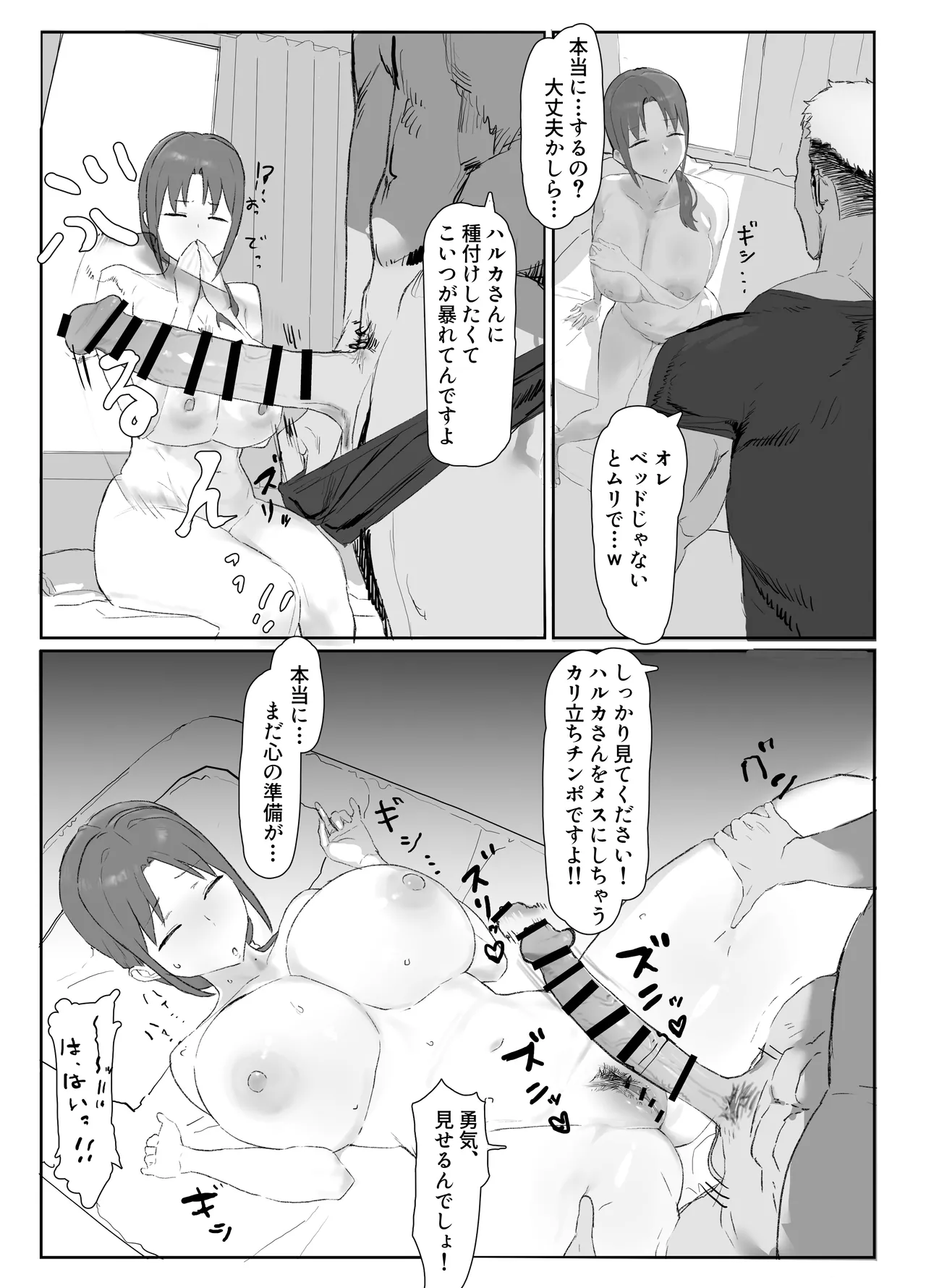 Page 12 of [Kyomu Kyomu Honpo (Ginzou)] Basaki no Komochi Haha no Soudan ni Nottara Taihen na Koto ni Natta Hanashi