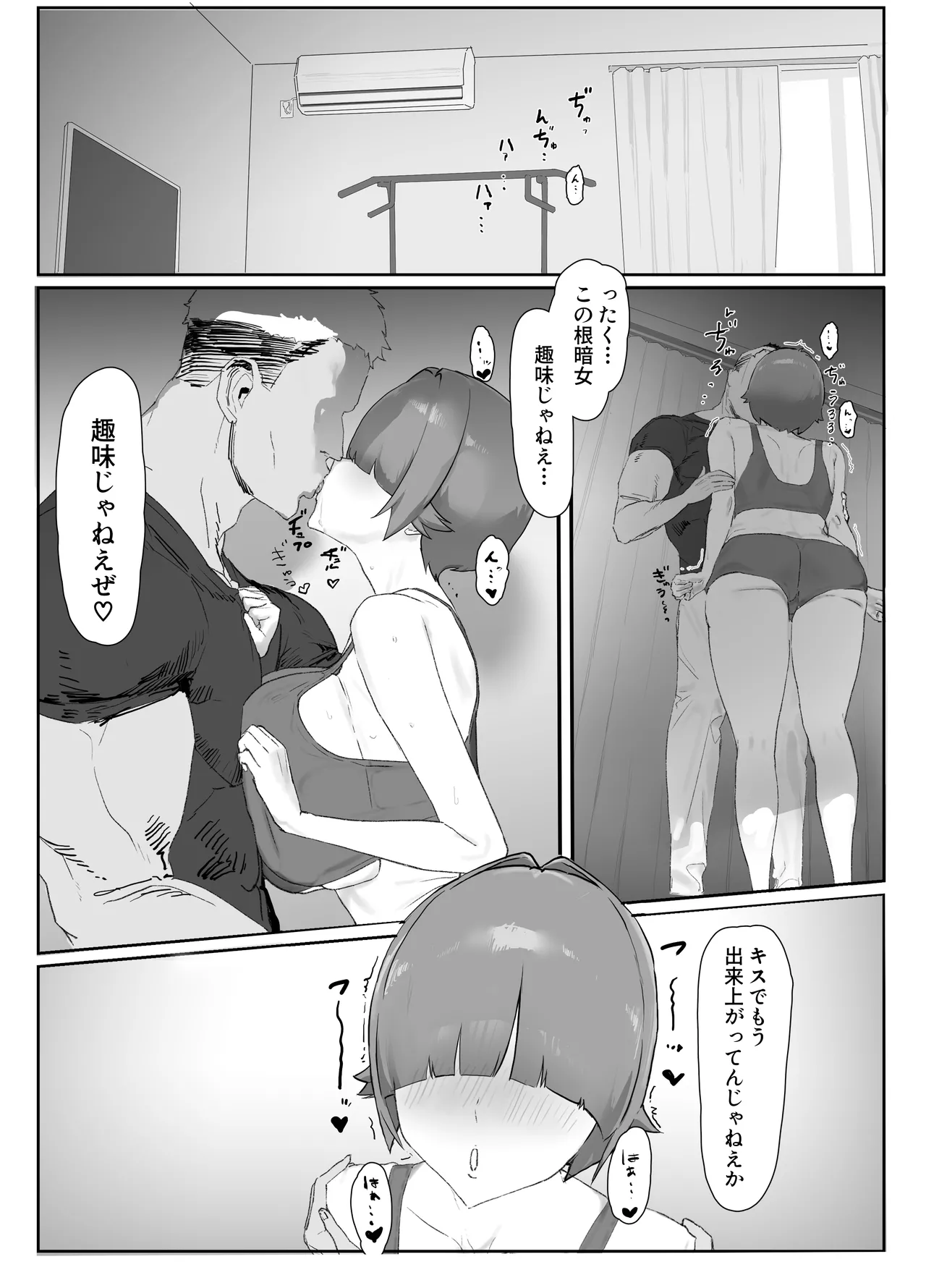 Page 23 of [Kyomu Kyomu Honpo (Ginzou)] Basaki no Komochi Haha no Soudan ni Nottara Taihen na Koto ni Natta Hanashi