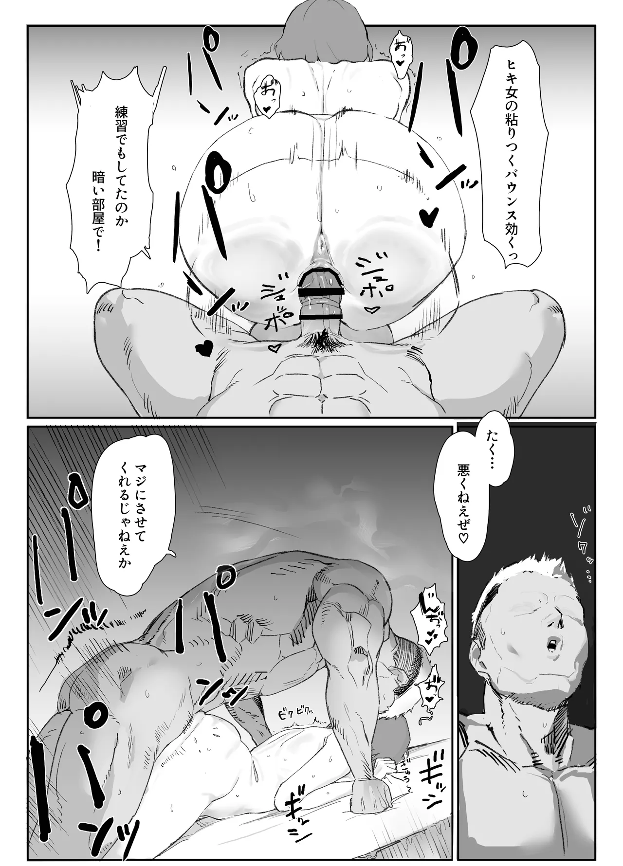 Page 25 of [Kyomu Kyomu Honpo (Ginzou)] Basaki no Komochi Haha no Soudan ni Nottara Taihen na Koto ni Natta Hanashi