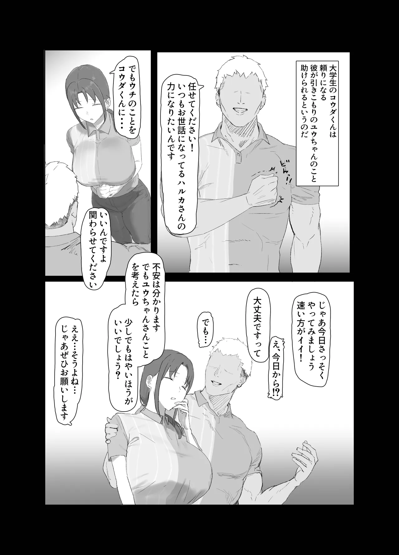 Page 4 of [Kyomu Kyomu Honpo (Ginzou)] Basaki no Komochi Haha no Soudan ni Nottara Taihen na Koto ni Natta Hanashi