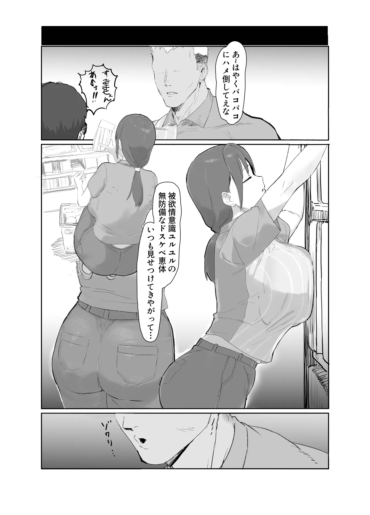 Page 5 of [Kyomu Kyomu Honpo (Ginzou)] Basaki no Komochi Haha no Soudan ni Nottara Taihen na Koto ni Natta Hanashi