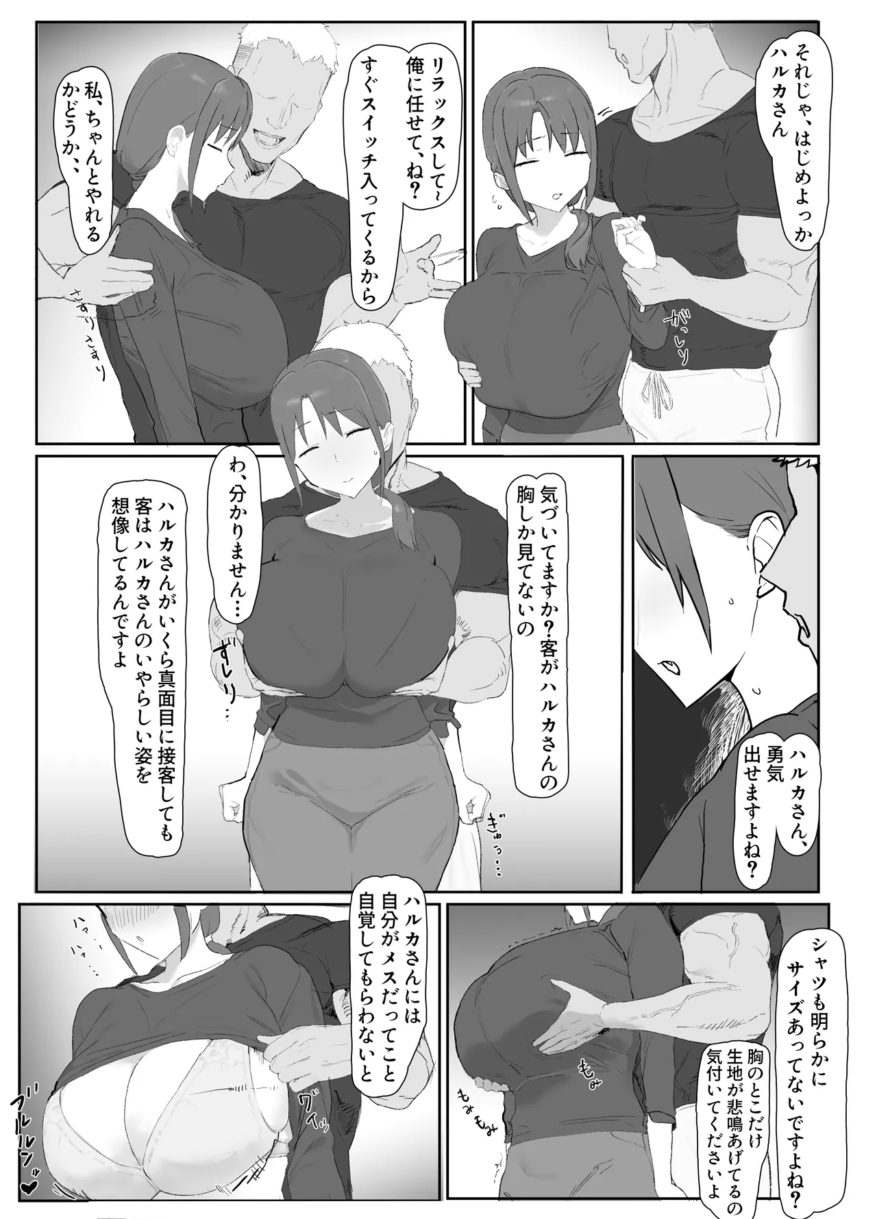 Page 9 of [Kyomu Kyomu Honpo (Ginzou)] Basaki no Komochi Haha no Soudan ni Nottara Taihen na Koto ni Natta Hanashi