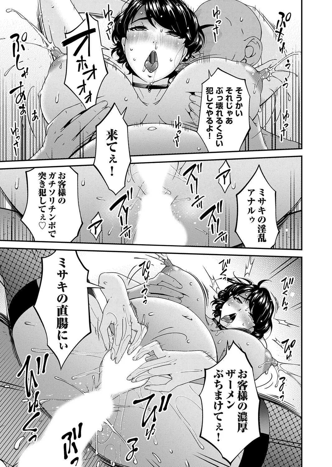Page 116 of COMIC Magnum Vol.207