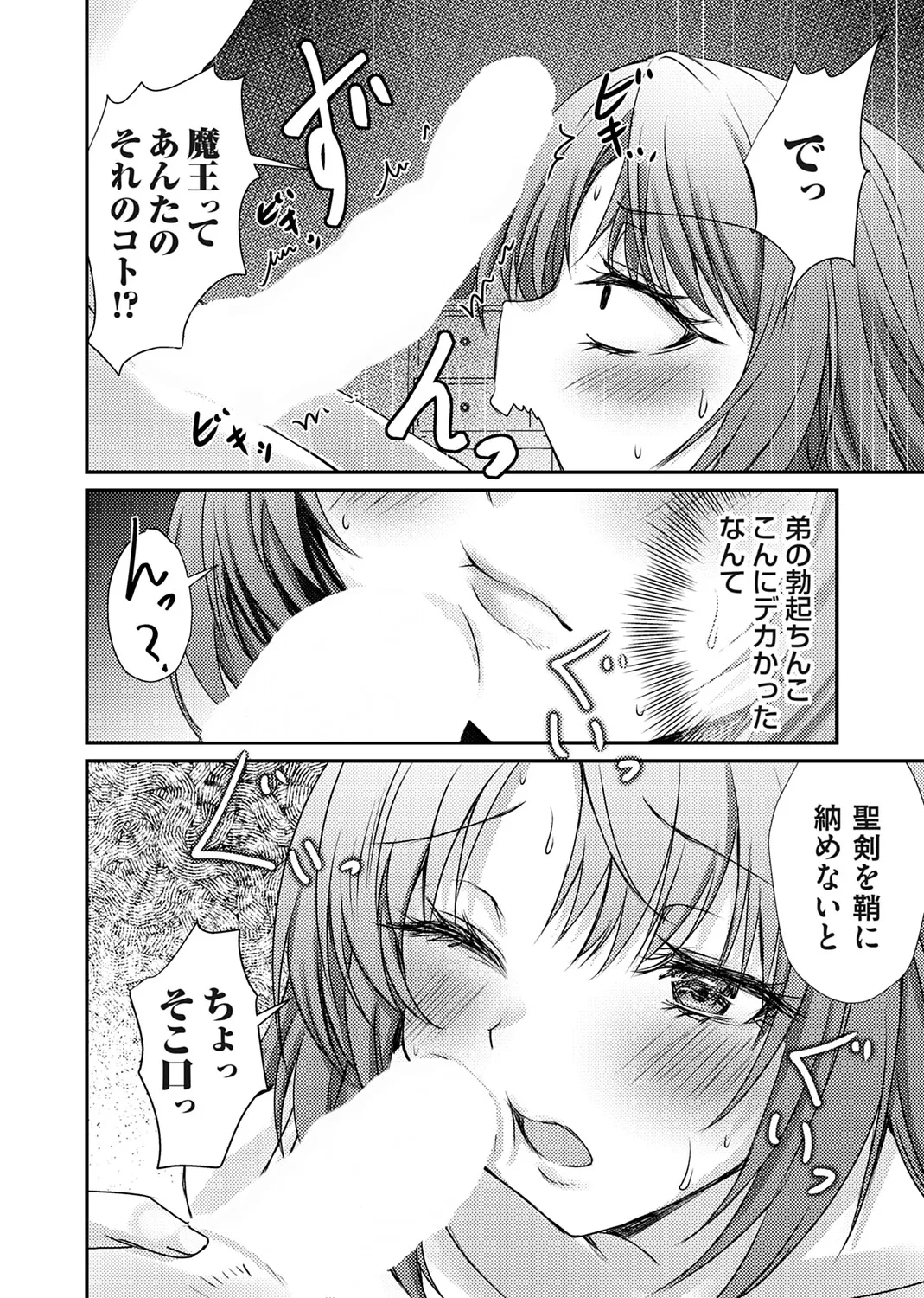 Page 167 of COMIC Magnum Vol.207