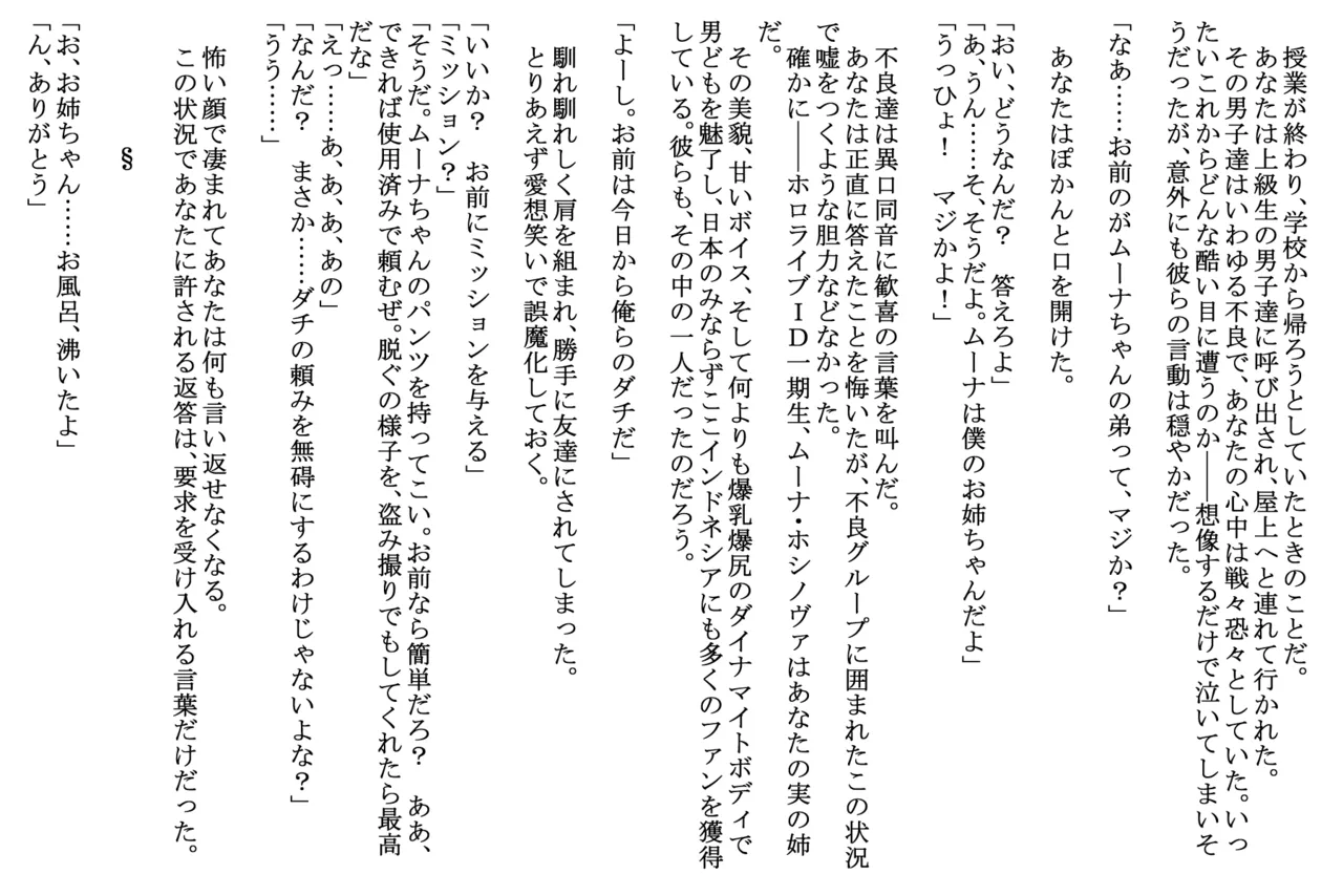 Page 2 of [sakanaya] 不良達に言われるがままお◯ちゃんの輪◯レ◯プに参加してしまう