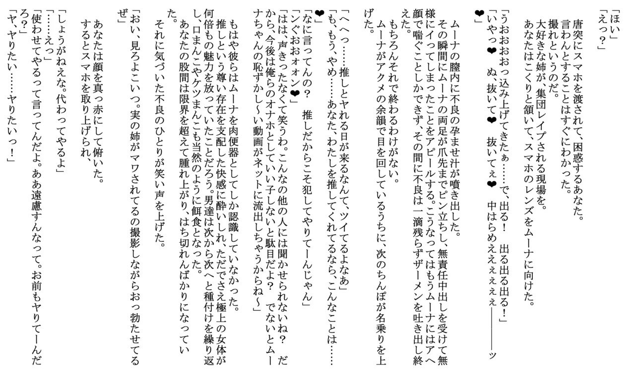 Page 7 of [sakanaya] 不良達に言われるがままお◯ちゃんの輪◯レ◯プに参加してしまう