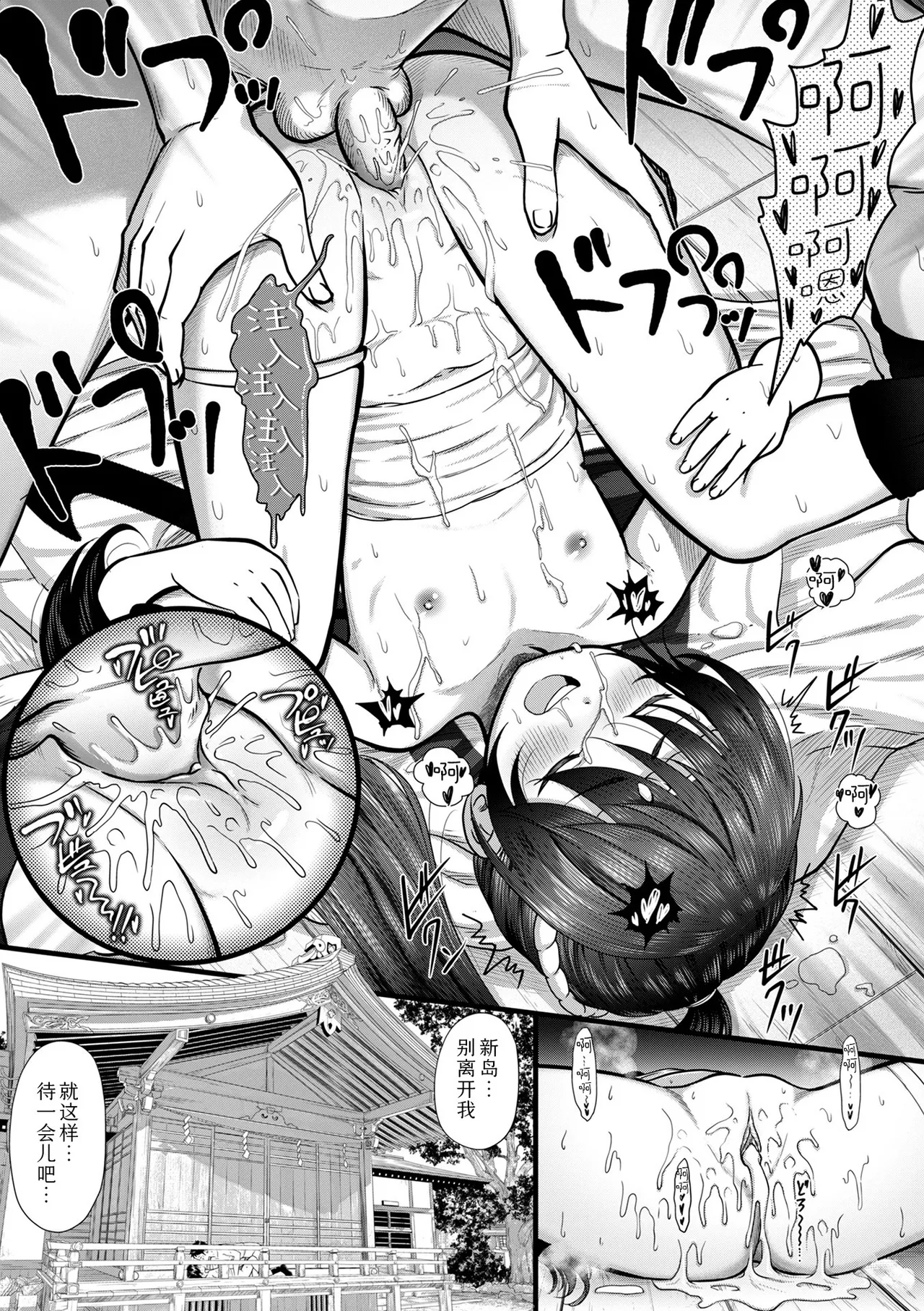 Page 29 of [Mayafufu -Kakko- Kashikoi] Chisa no shimekomi naoshinasai! | 为知左都系好兜裆布! (Digital Puni Pedo! Vol.43) [Chinese] [Sky110036个人汉化] [Decensored] [Digital]