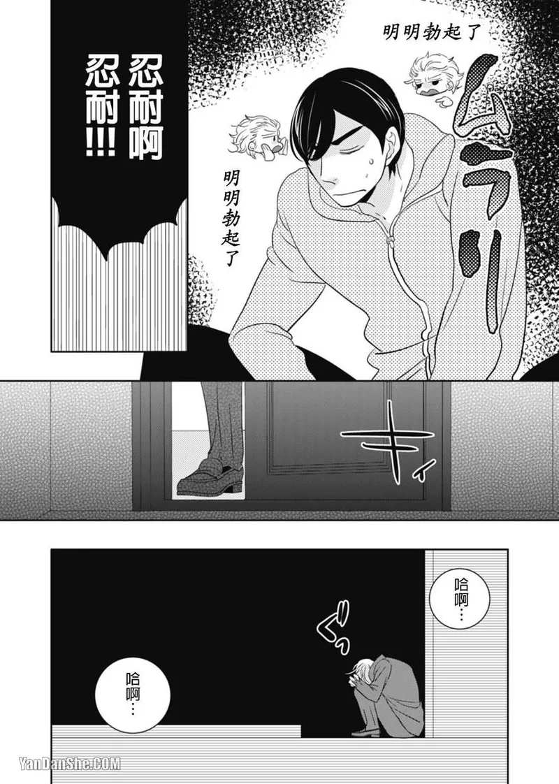 Page 116 of [KIKUYA Kikuko] Torigaya Sensei wa Furachi na Seiheki wo Katteiru︱鸟谷医生饲养着不讲理的性癖 [Chinese][1-6][完]