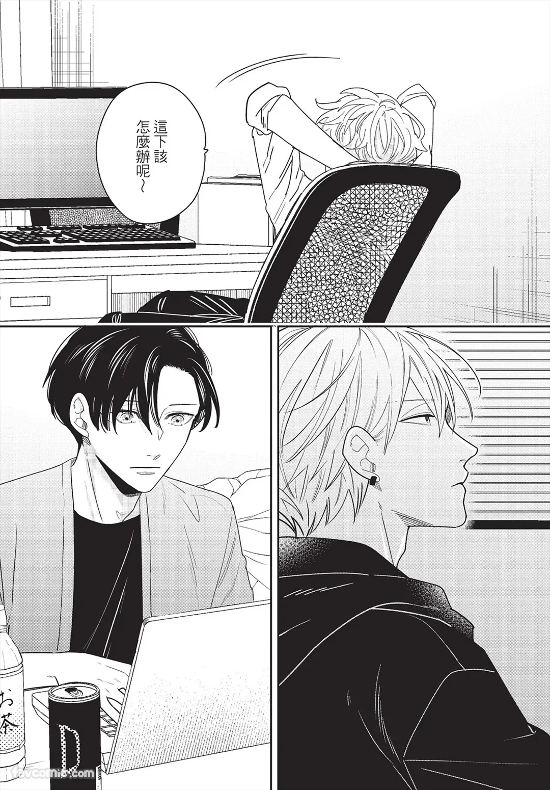Page 131 of [FUJIMINE Shiki] My Five Star︱我的五颗星 [Chinese][全1卷]