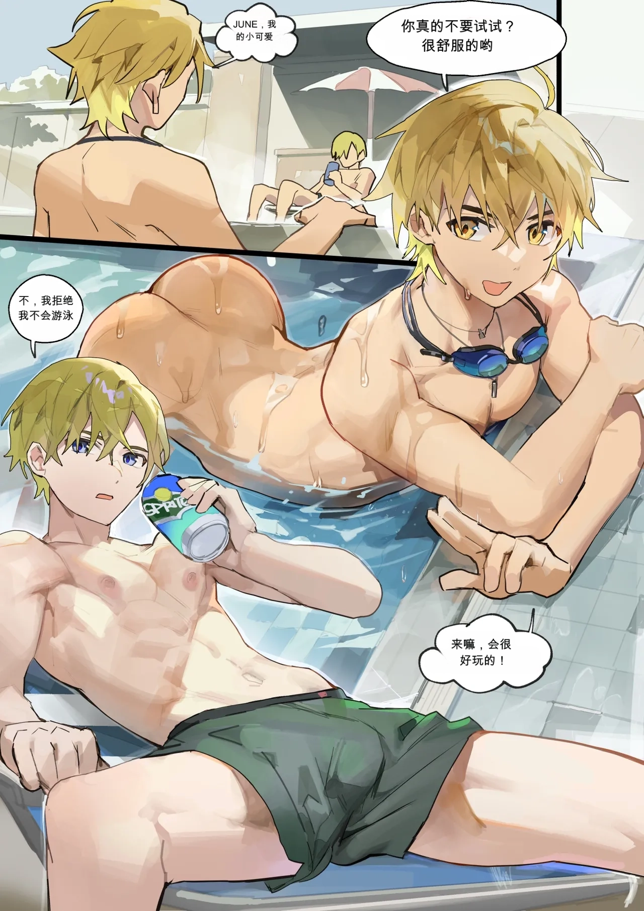 Page 1 of [Takk] 遥不可及 Blondie Friends