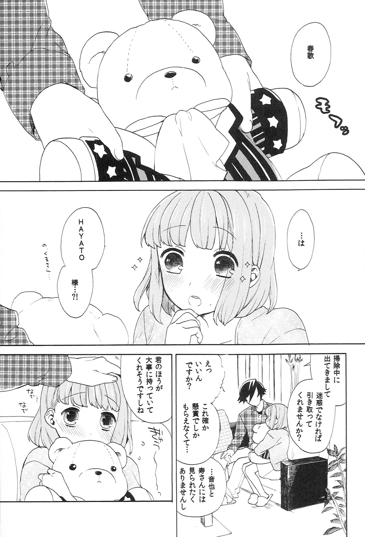 Page 175 of (C85) [udura (Maeda Momo)] Sekaijuu no Love Song ga Kimi o (Uta no Prince-sama)