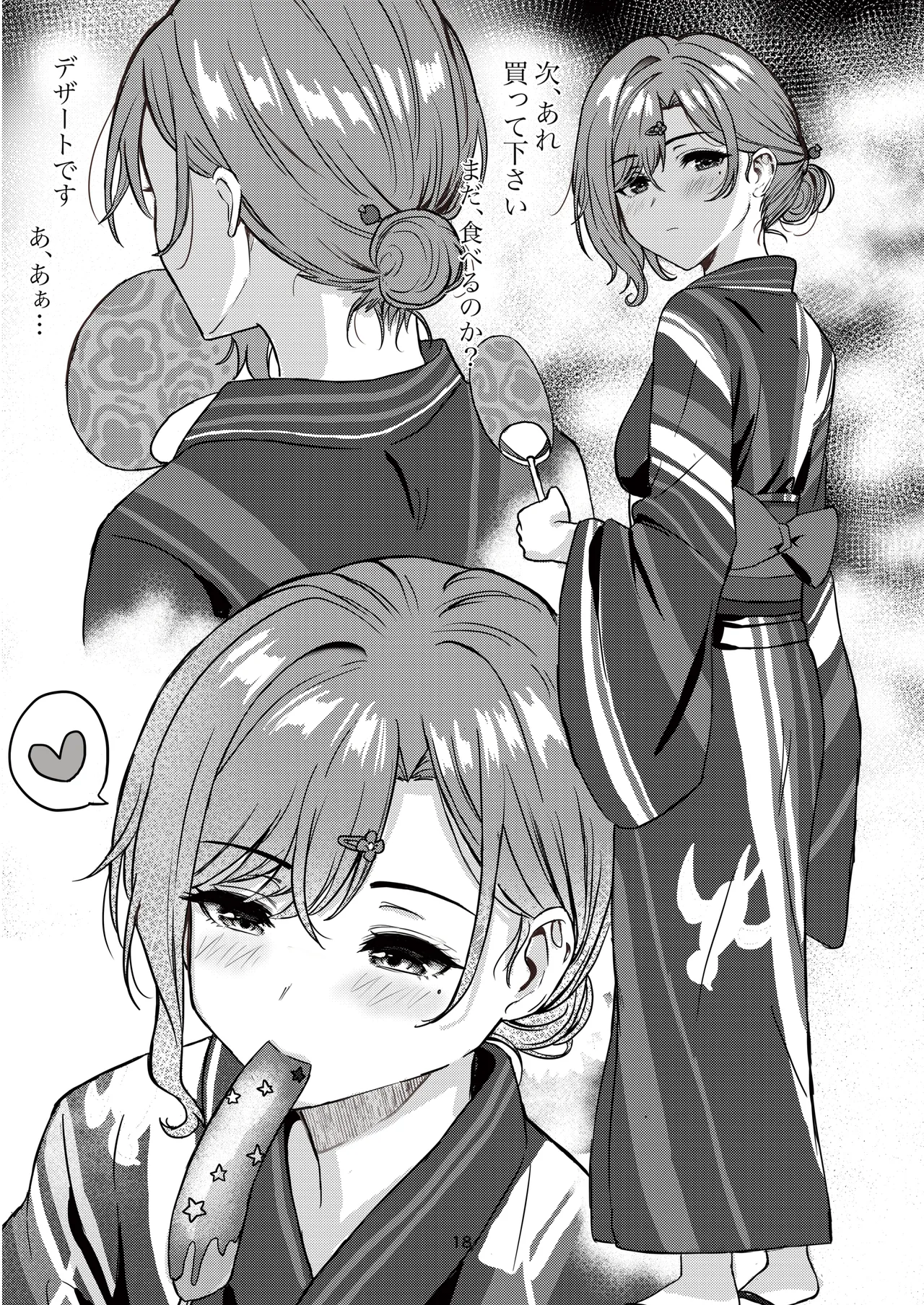 Page 16 of [B-command (Shako Punch)] Madoromi (THE iDOLM@STER: Shiny Colors)
