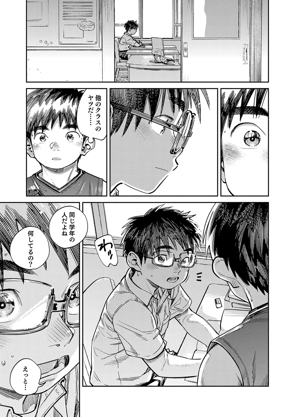 Page 7 of [Shounen Zoom (Shigemaru Shigeru)] Gekkan Shounen Zoom 2026-05 [Digital]