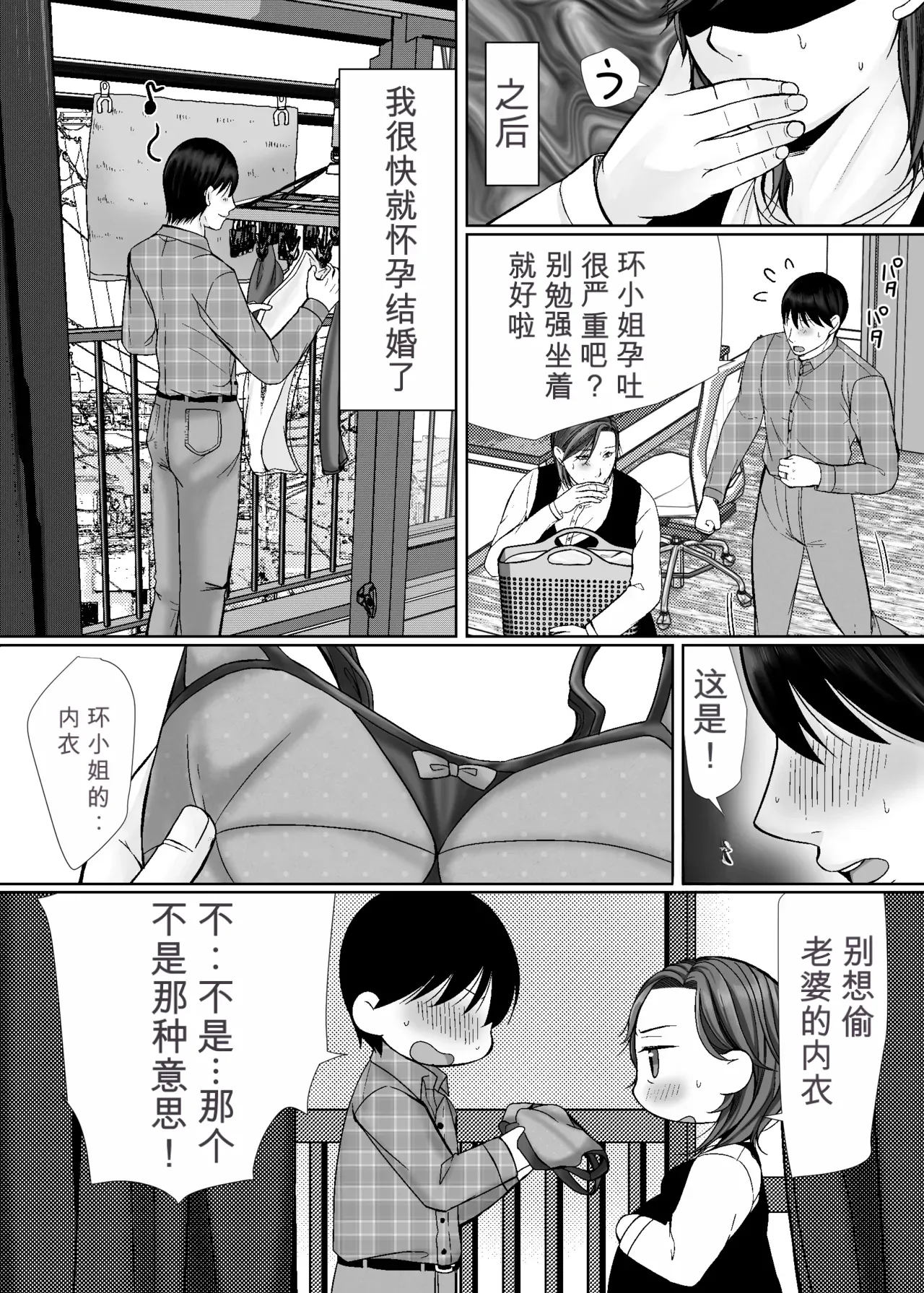 Page 33 of [Popotto Denki Ichigouten] Shitagi Dorobou to Mucchiri Oba-san