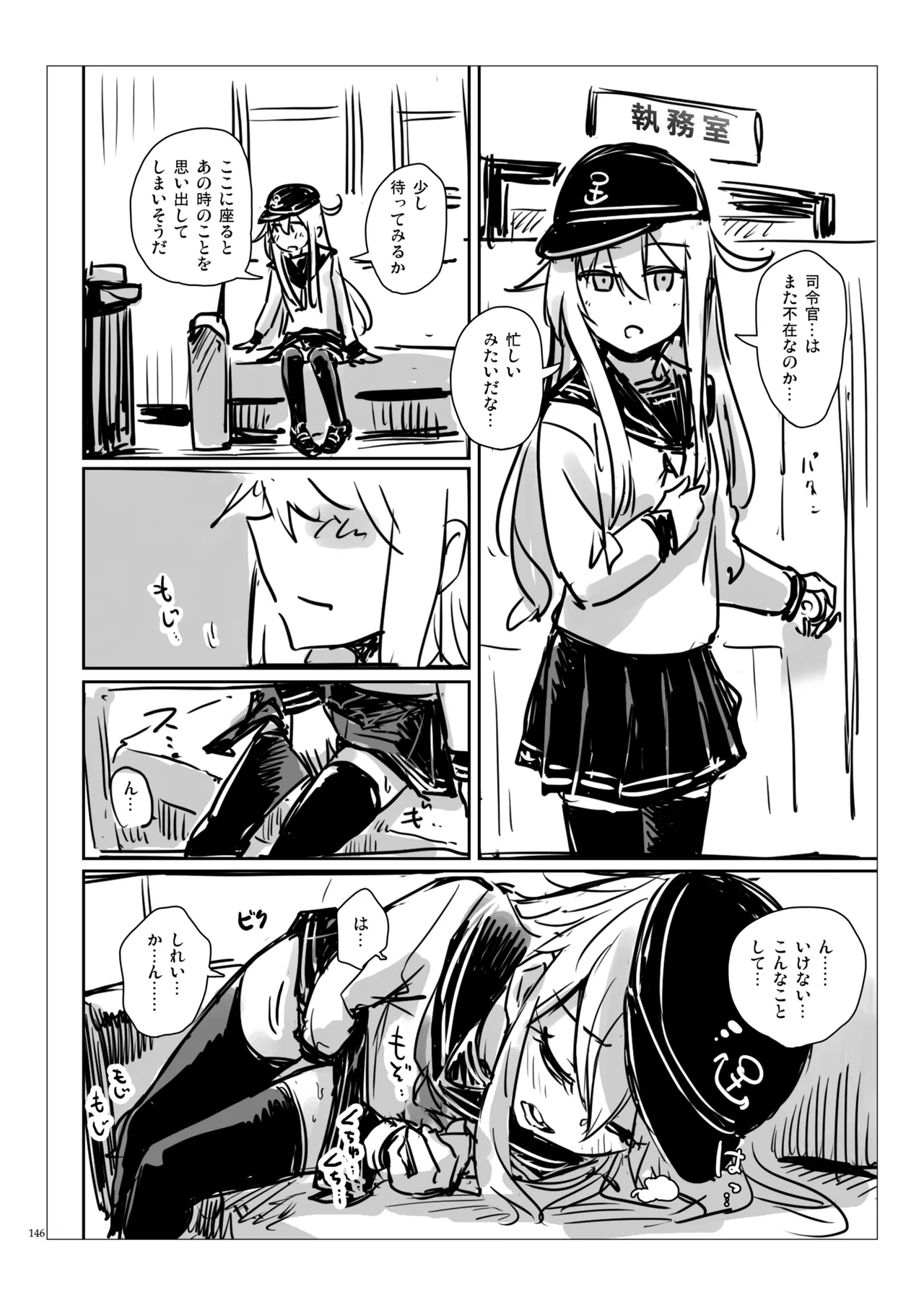 Page 145 of [infinity line (Misato Nana)] Shinrai Dekiru Hishokan no Kiroku Hibiki・Bep Soushuuhen 2 (Kantai Collection -KanColle-) [Digital]