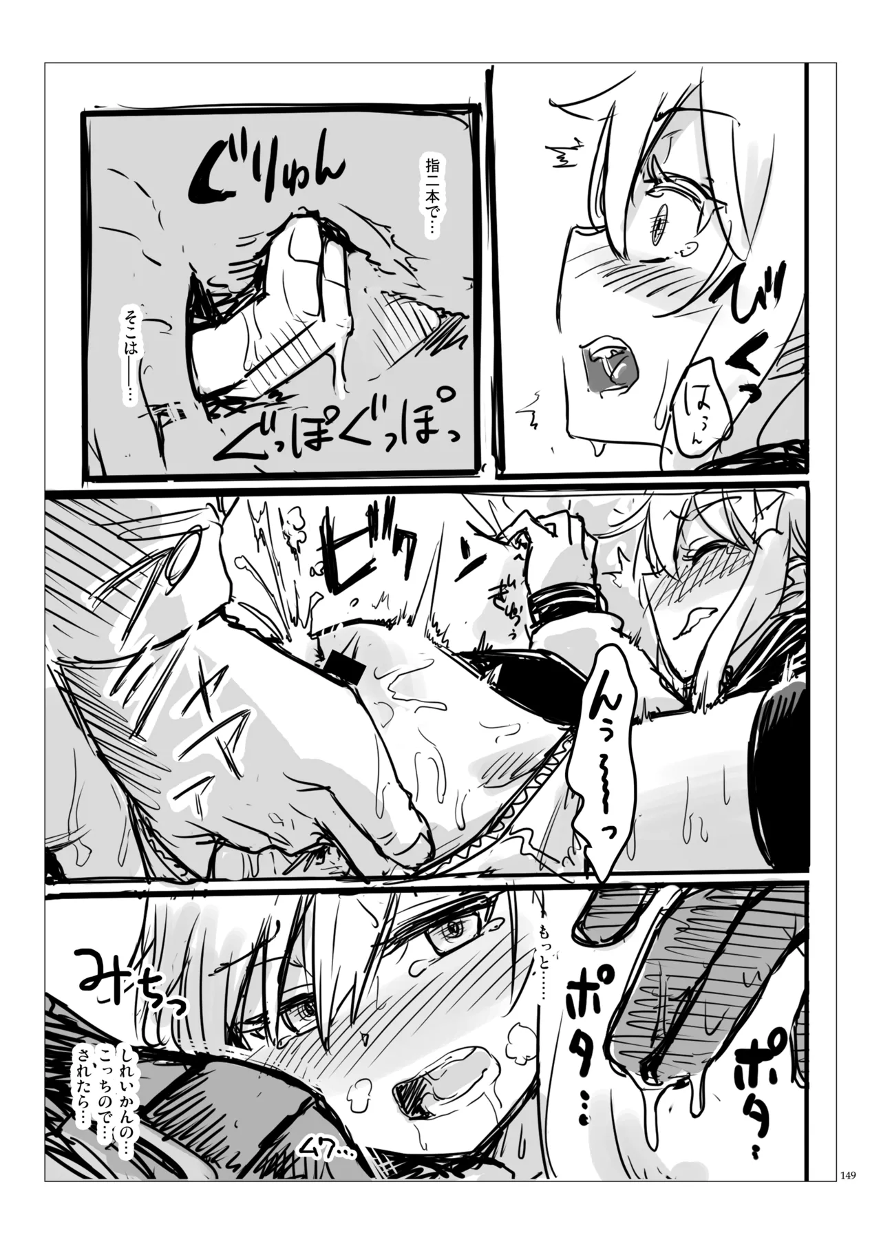 Page 148 of [infinity line (Misato Nana)] Shinrai Dekiru Hishokan no Kiroku Hibiki・Bep Soushuuhen 2 (Kantai Collection -KanColle-) [Digital]
