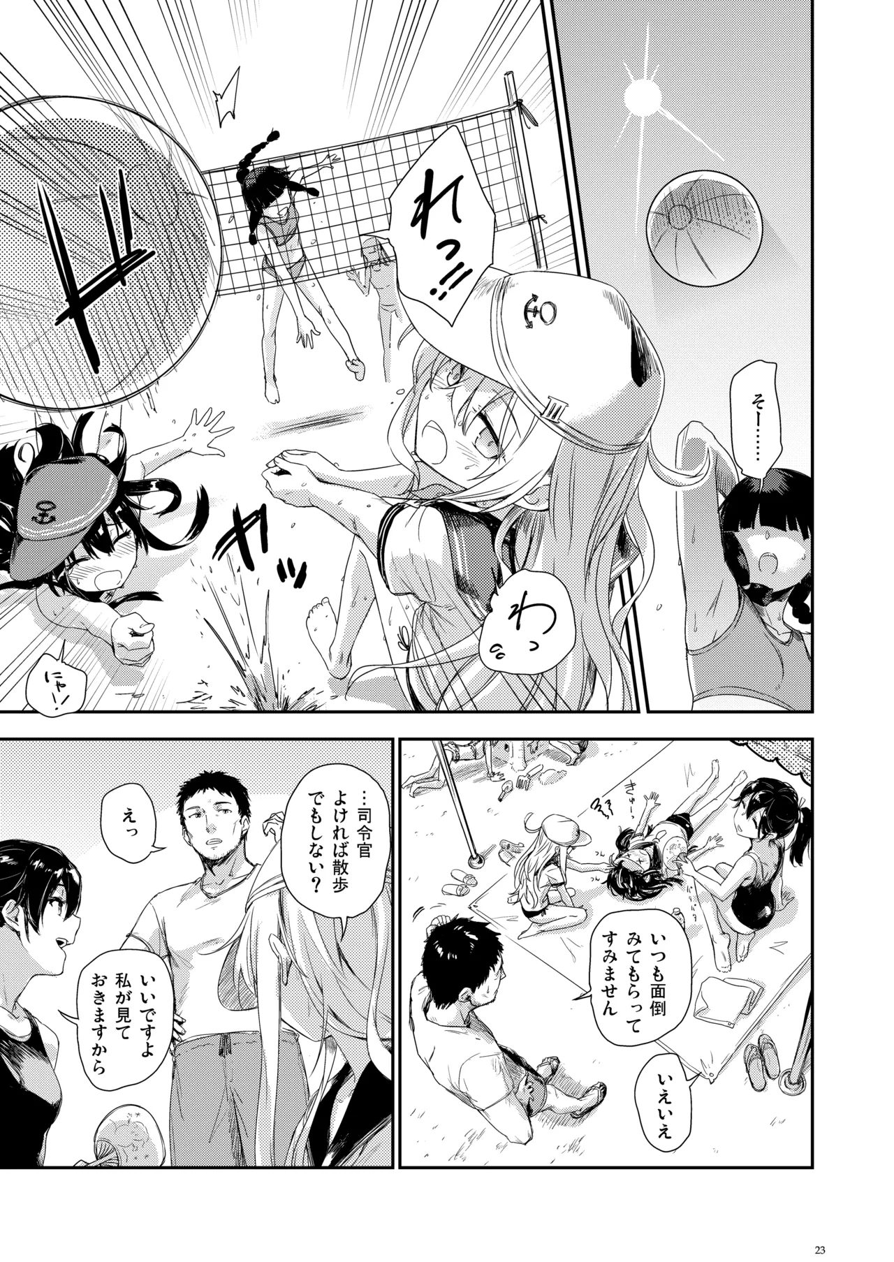 Page 22 of [infinity line (Misato Nana)] Shinrai Dekiru Hishokan no Kiroku Hibiki・Bep Soushuuhen 2 (Kantai Collection -KanColle-) [Digital]