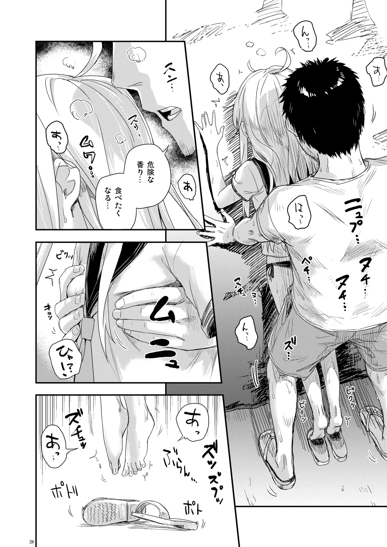 Page 27 of [infinity line (Misato Nana)] Shinrai Dekiru Hishokan no Kiroku Hibiki・Bep Soushuuhen 2 (Kantai Collection -KanColle-) [Digital]