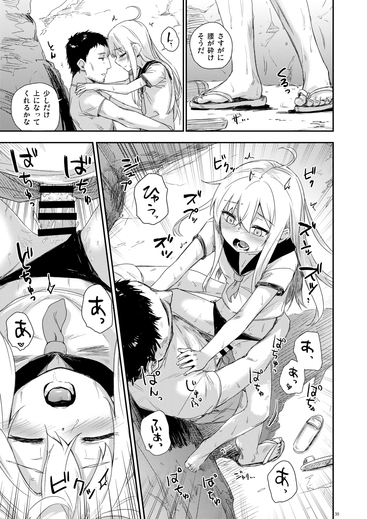 Page 34 of [infinity line (Misato Nana)] Shinrai Dekiru Hishokan no Kiroku Hibiki・Bep Soushuuhen 2 (Kantai Collection -KanColle-) [Digital]