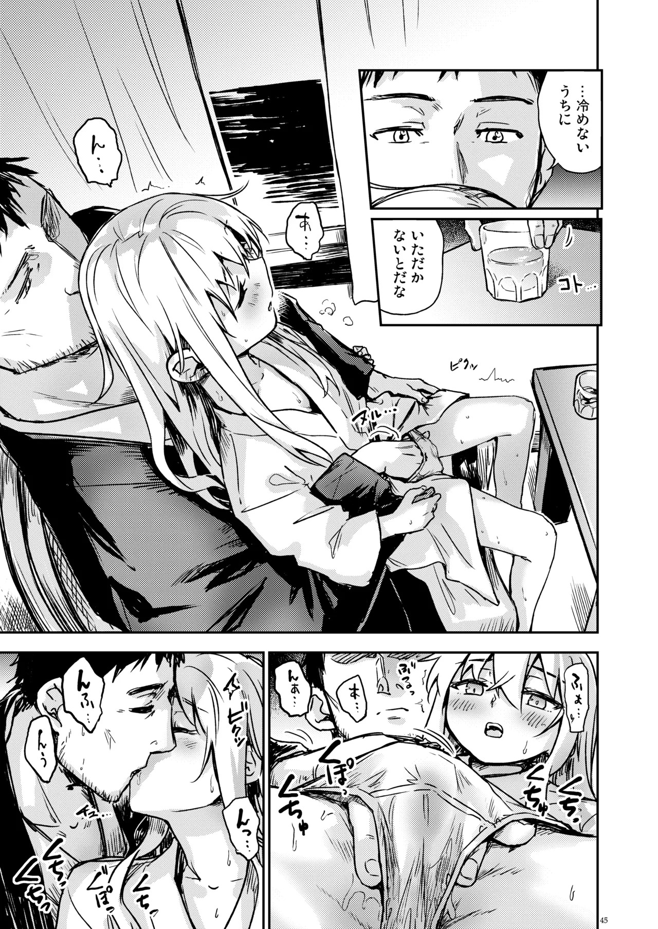 Page 44 of [infinity line (Misato Nana)] Shinrai Dekiru Hishokan no Kiroku Hibiki・Bep Soushuuhen 2 (Kantai Collection -KanColle-) [Digital]