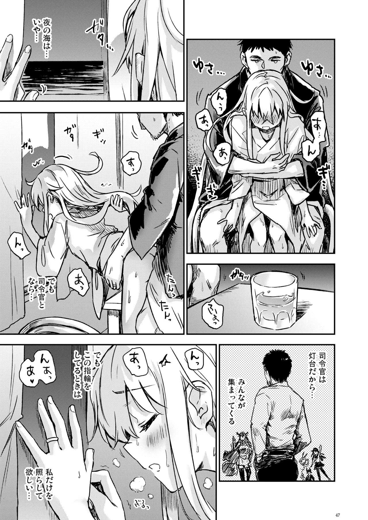 Page 46 of [infinity line (Misato Nana)] Shinrai Dekiru Hishokan no Kiroku Hibiki・Bep Soushuuhen 2 (Kantai Collection -KanColle-) [Digital]