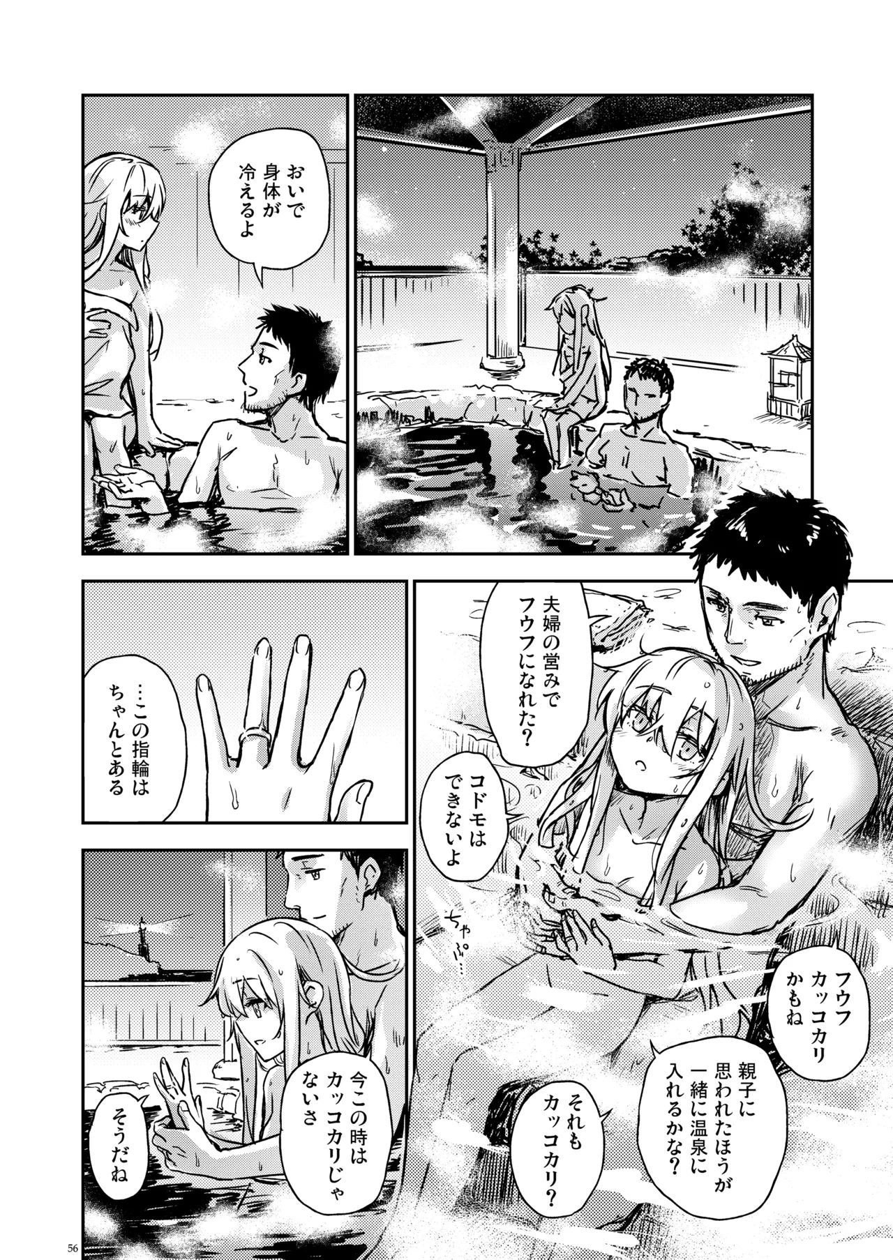 Page 55 of [infinity line (Misato Nana)] Shinrai Dekiru Hishokan no Kiroku Hibiki・Bep Soushuuhen 2 (Kantai Collection -KanColle-) [Digital]