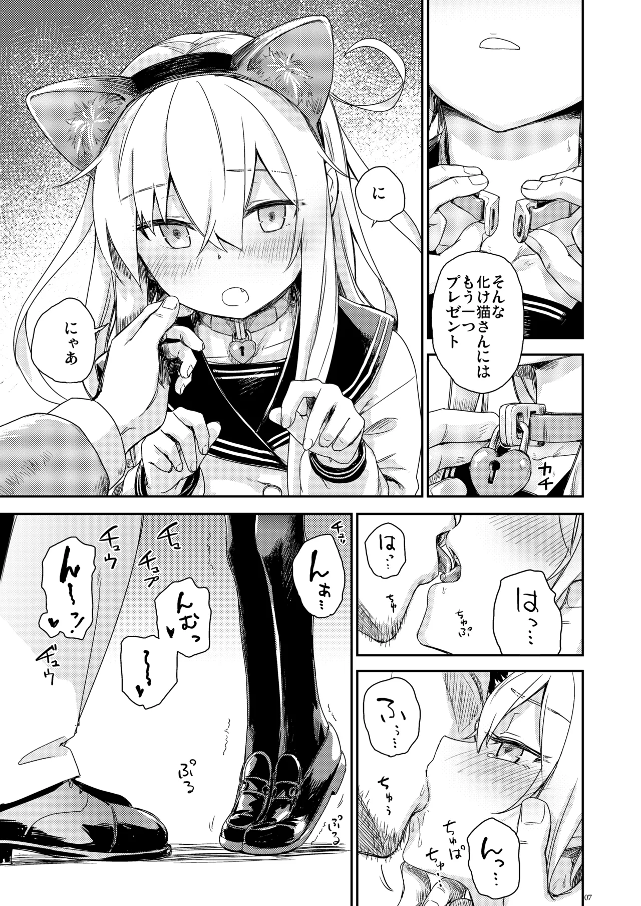 Page 6 of [infinity line (Misato Nana)] Shinrai Dekiru Hishokan no Kiroku Hibiki・Bep Soushuuhen 2 (Kantai Collection -KanColle-) [Digital]