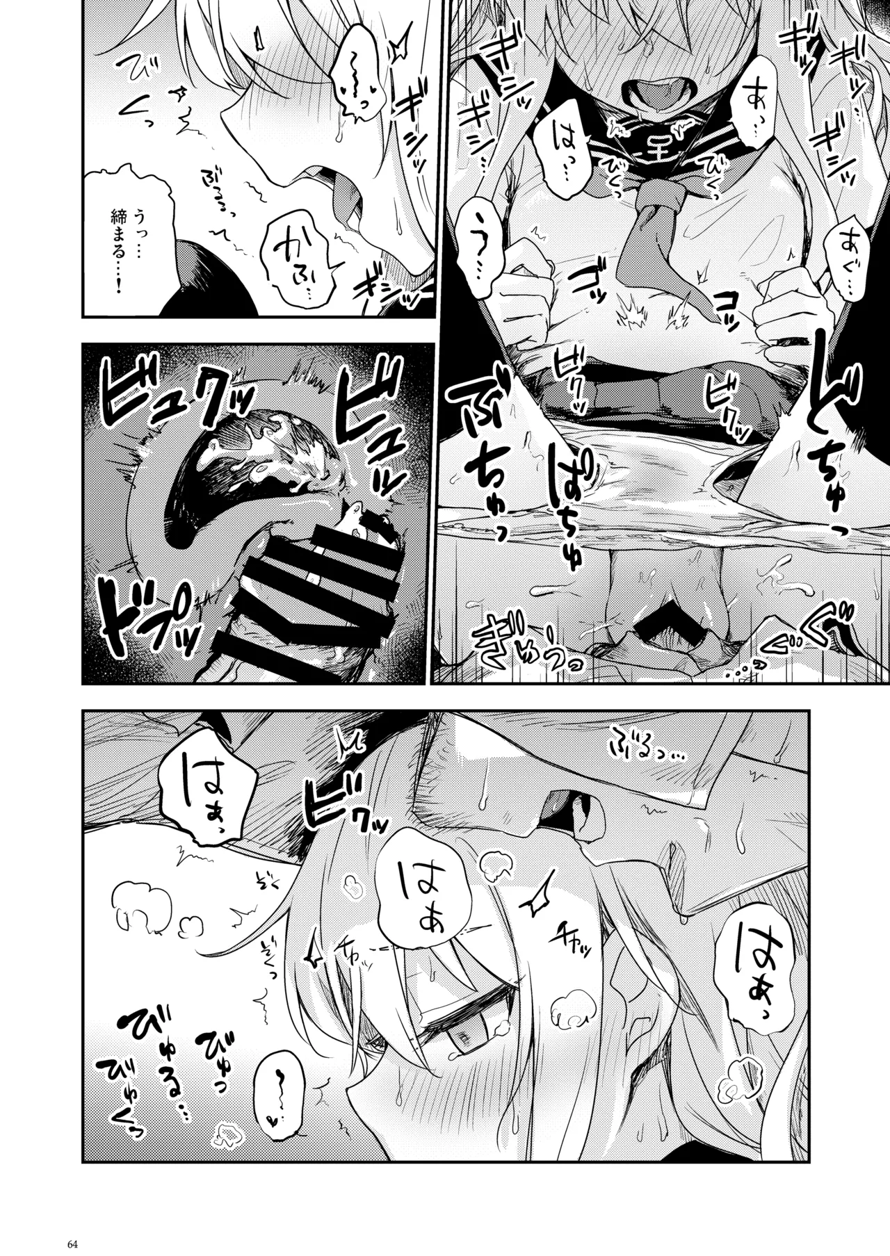 Page 63 of [infinity line (Misato Nana)] Shinrai Dekiru Hishokan no Kiroku Hibiki・Bep Soushuuhen 2 (Kantai Collection -KanColle-) [Digital]