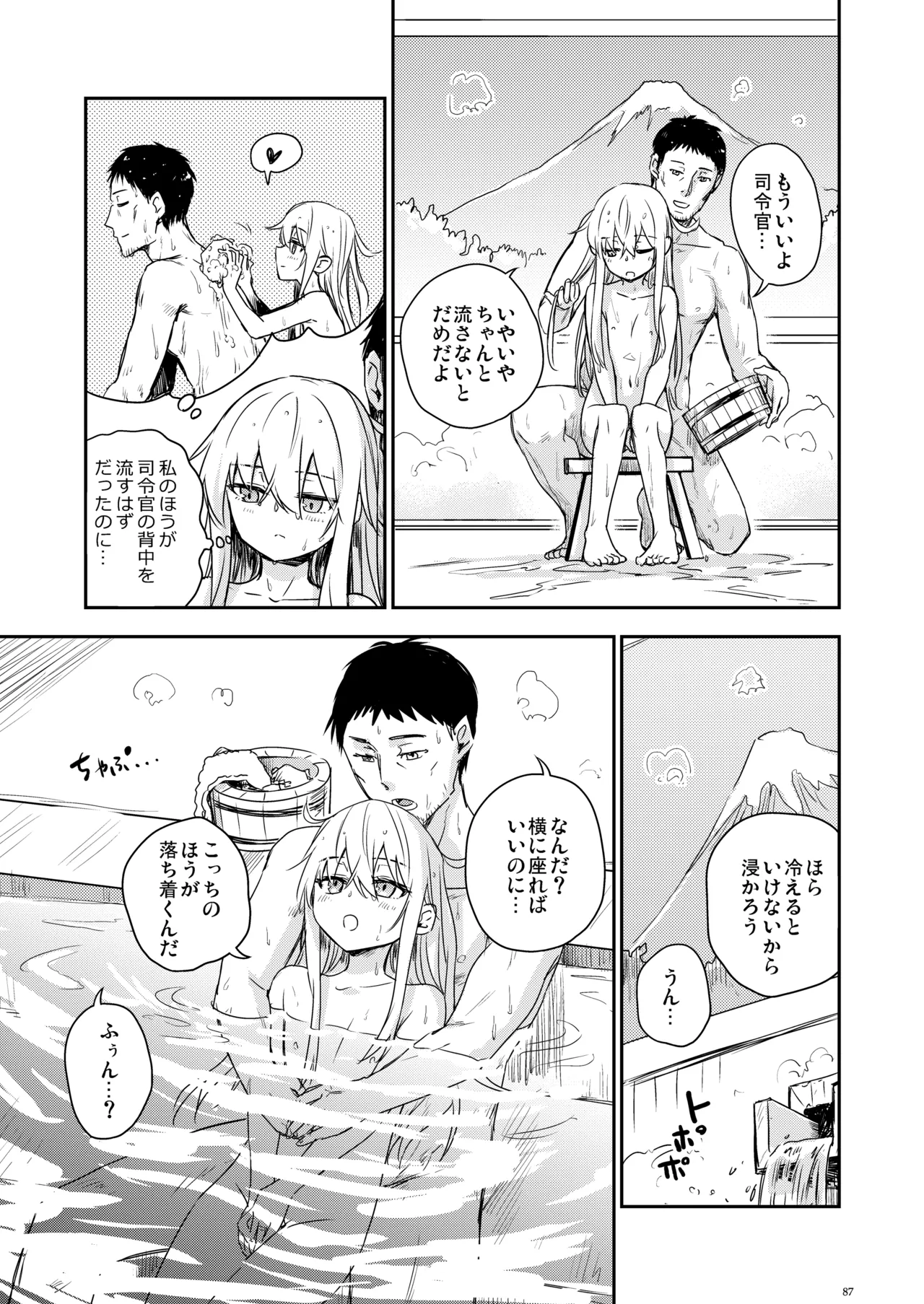Page 86 of [infinity line (Misato Nana)] Shinrai Dekiru Hishokan no Kiroku Hibiki・Bep Soushuuhen 2 (Kantai Collection -KanColle-) [Digital]