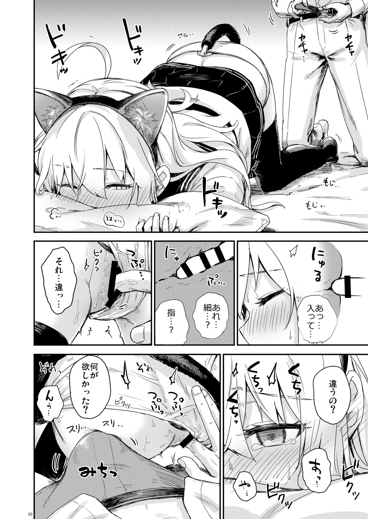 Page 9 of [infinity line (Misato Nana)] Shinrai Dekiru Hishokan no Kiroku Hibiki・Bep Soushuuhen 2 (Kantai Collection -KanColle-) [Digital]