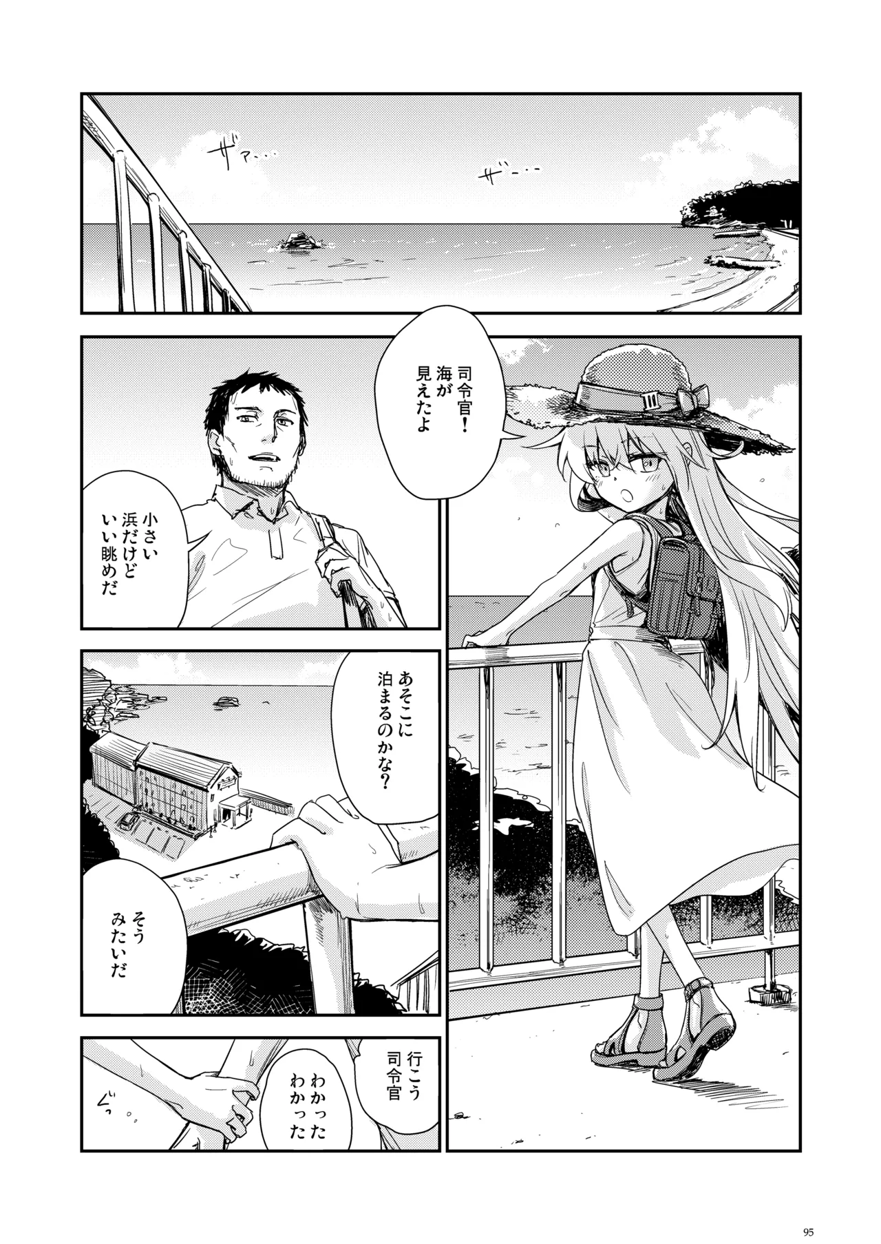 Page 94 of [infinity line (Misato Nana)] Shinrai Dekiru Hishokan no Kiroku Hibiki・Bep Soushuuhen 2 (Kantai Collection -KanColle-) [Digital]