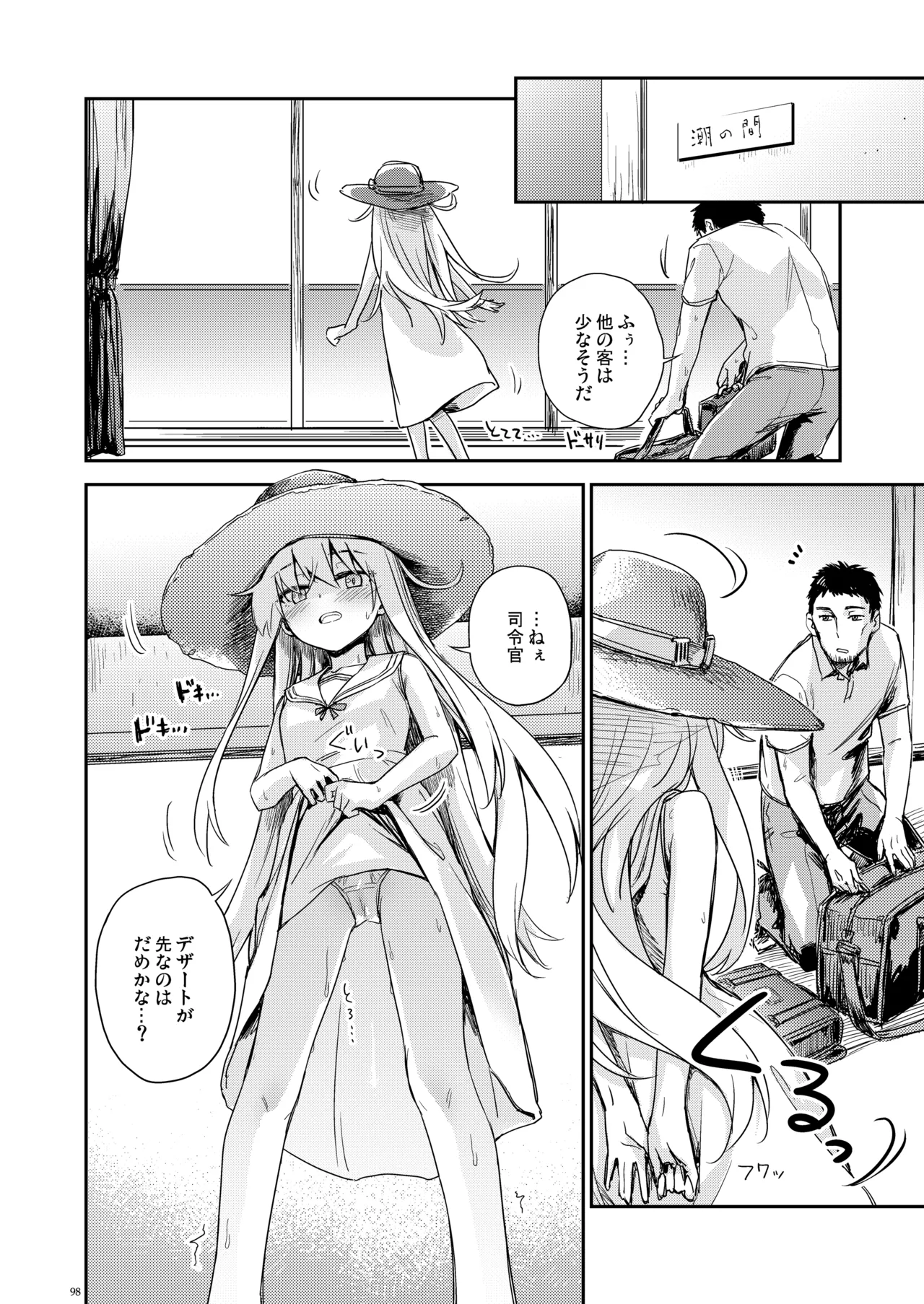 Page 97 of [infinity line (Misato Nana)] Shinrai Dekiru Hishokan no Kiroku Hibiki・Bep Soushuuhen 2 (Kantai Collection -KanColle-) [Digital]