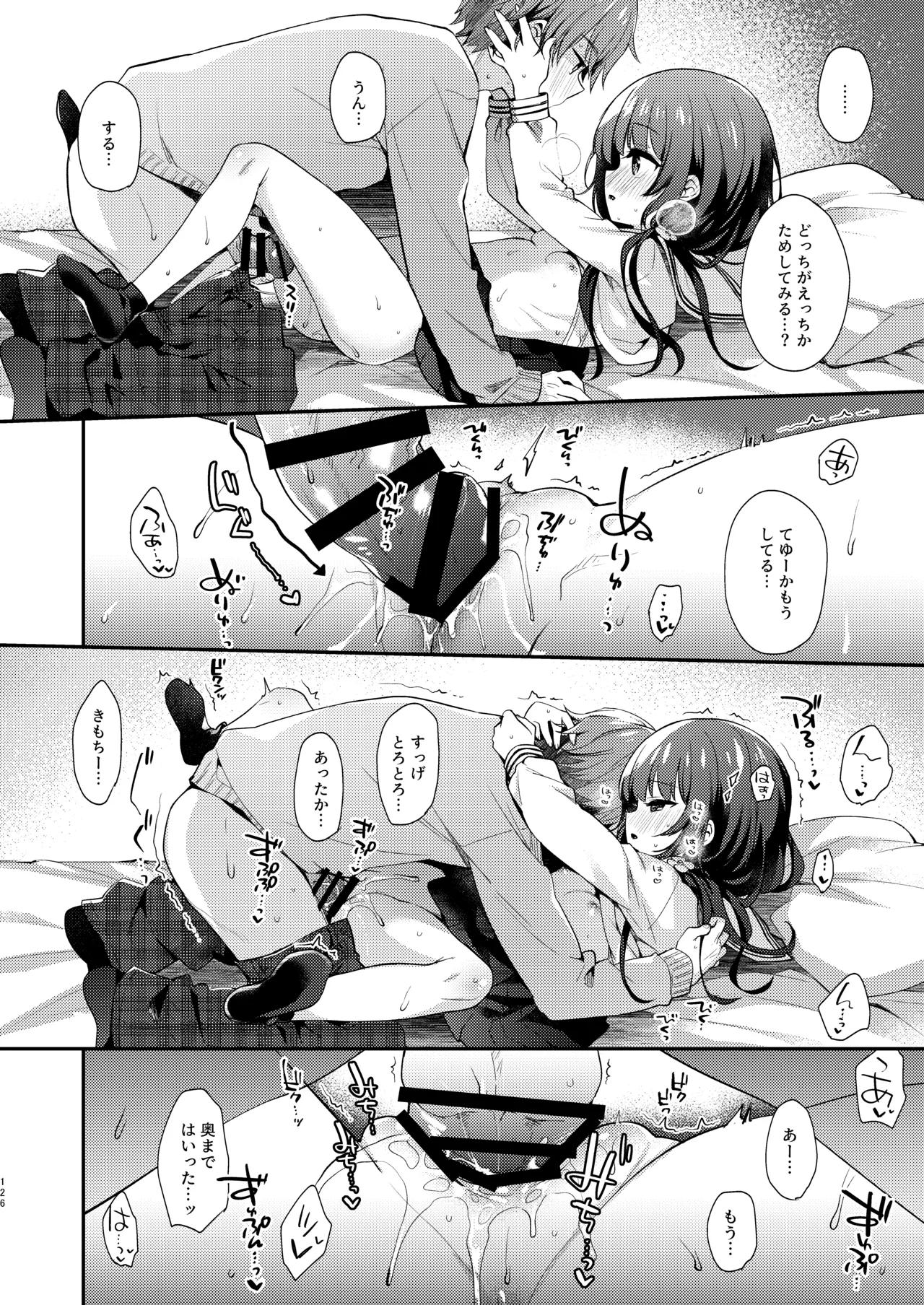 Page 126 of [Touyoko Surfrider (Fummy)] Bokutachi wa, Koi o Shitenai Hazu datta. Soushuuhen [Digital]